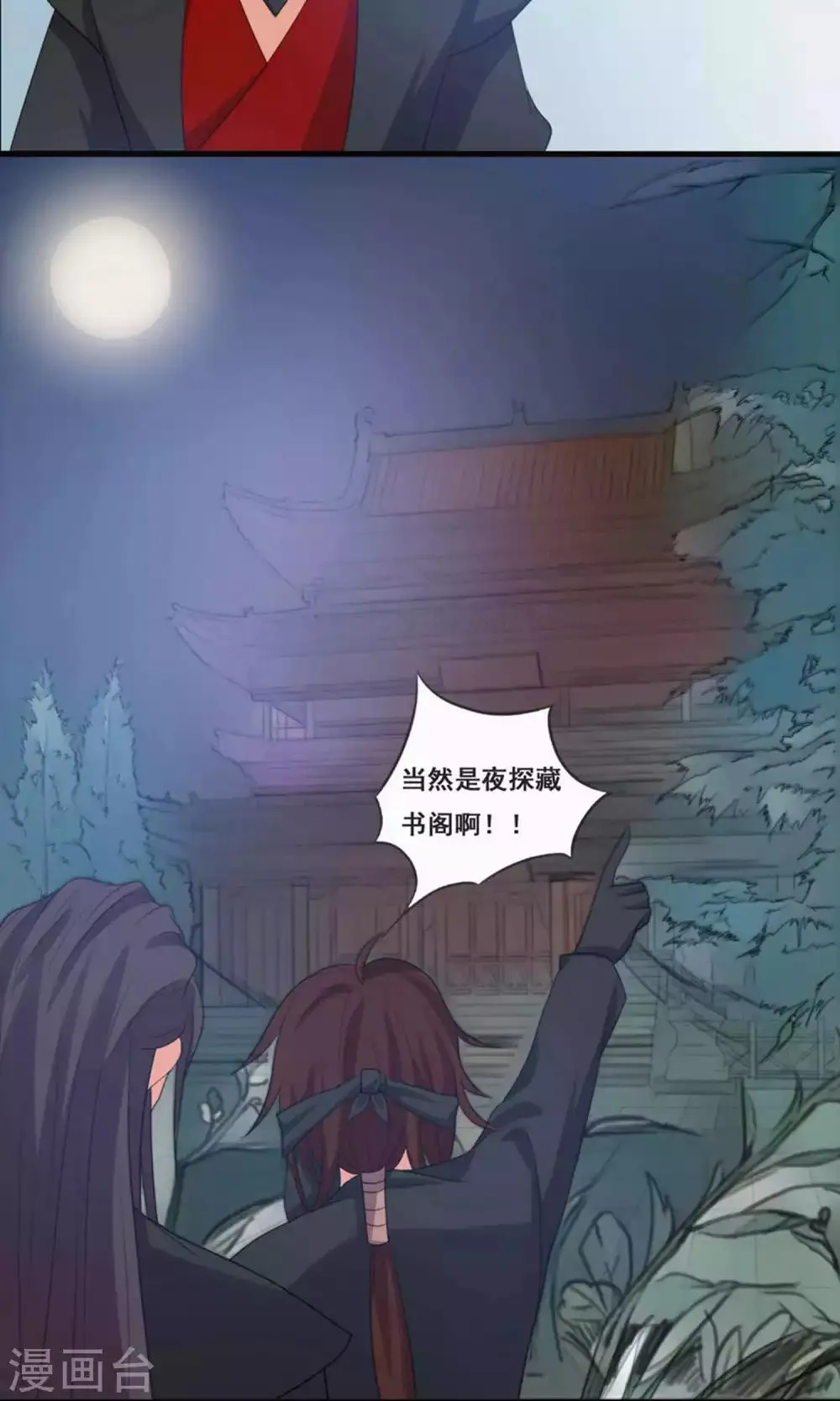 第66话 第18页