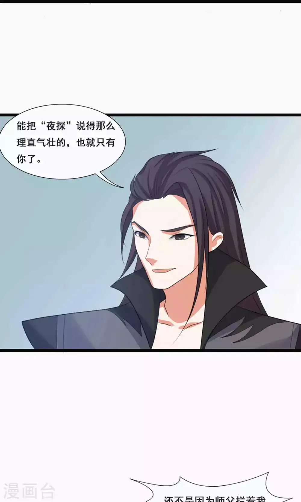 第66话 第19页