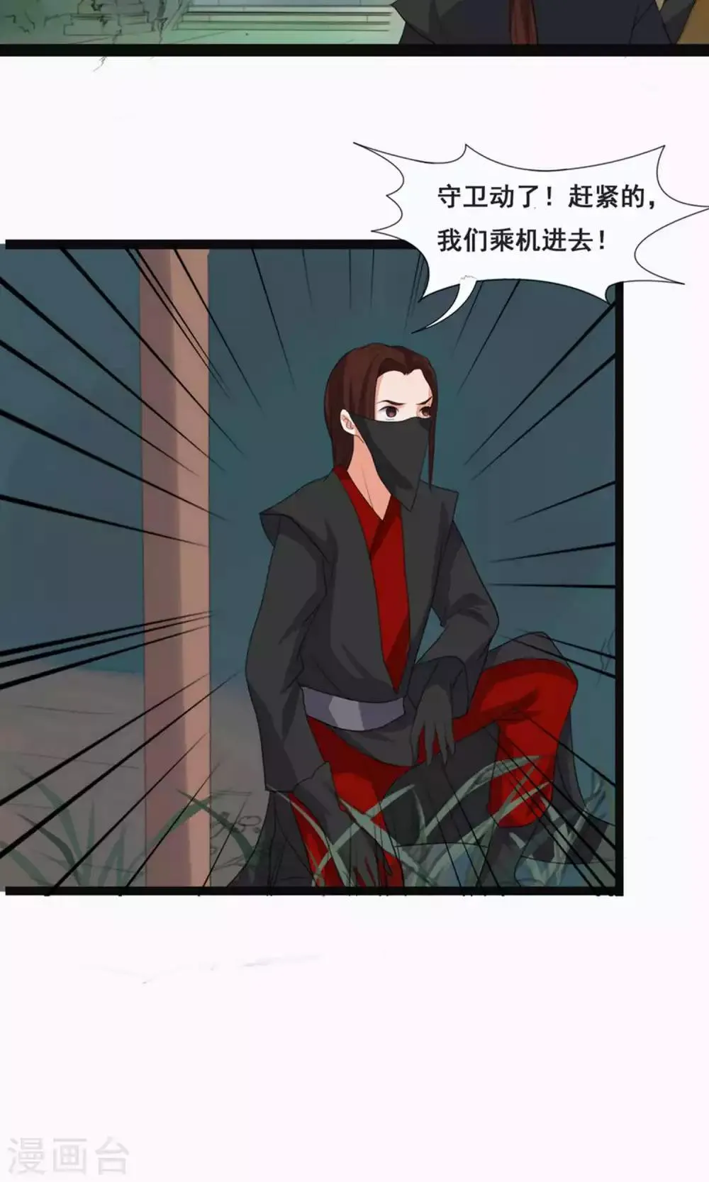 第66话 第21页