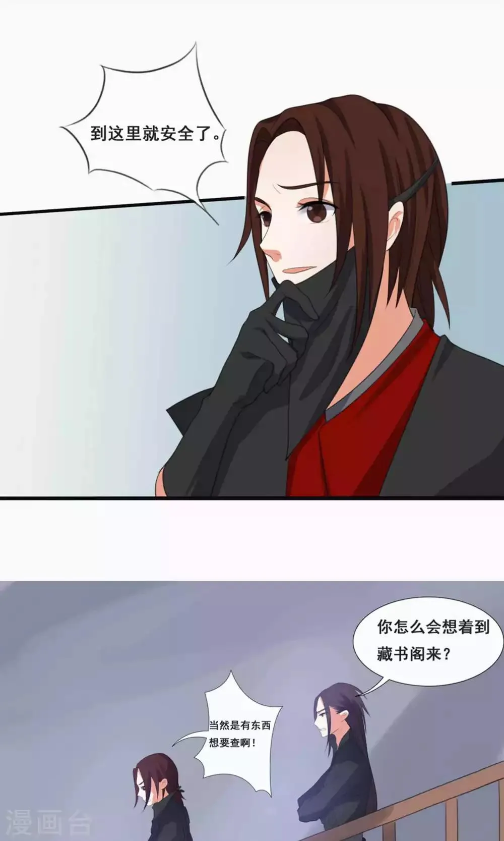 第66话 第26页