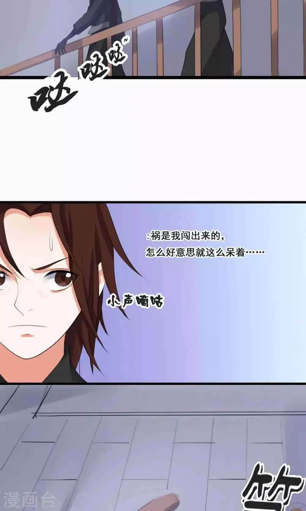 第66话 第27页