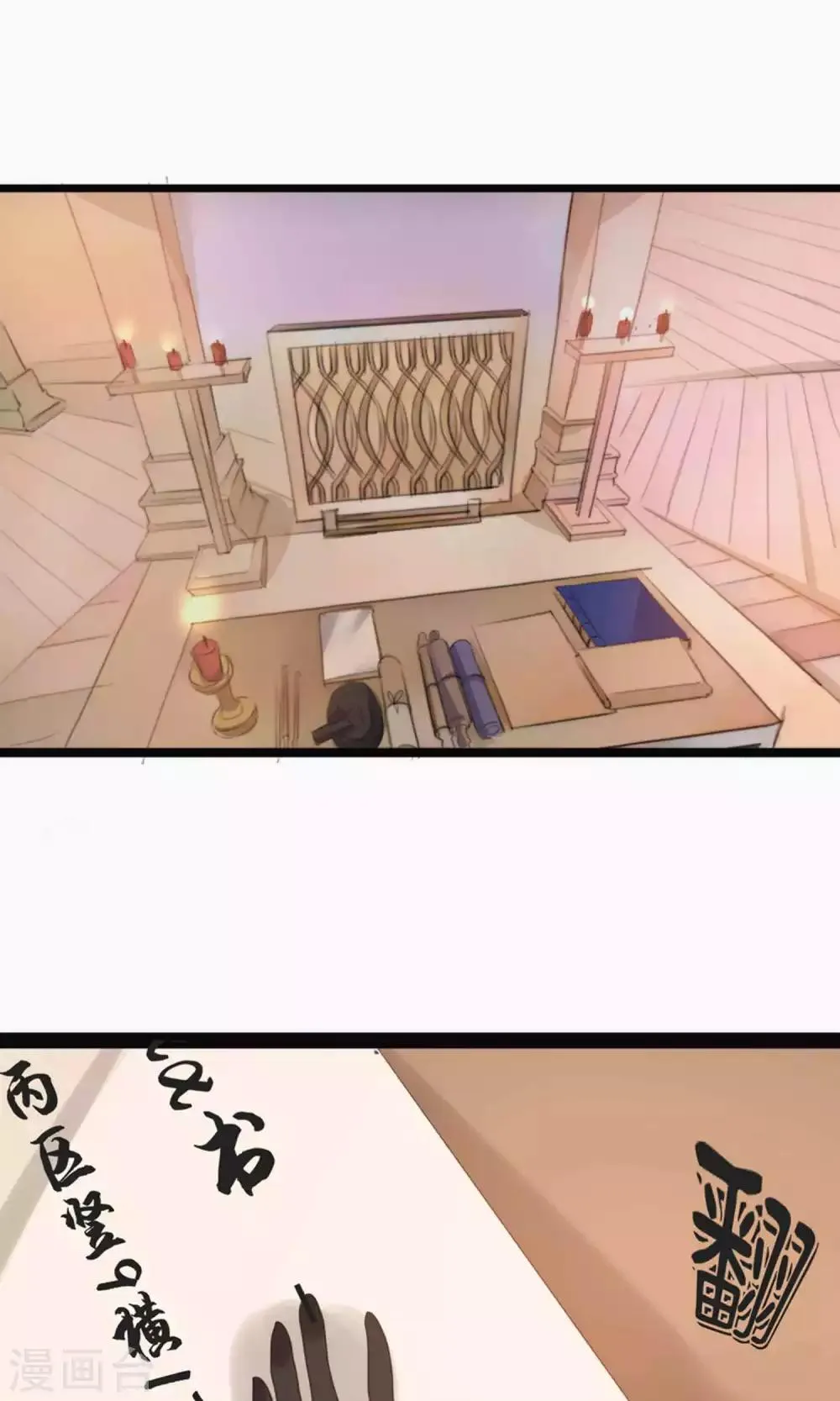 第66话 第29页
