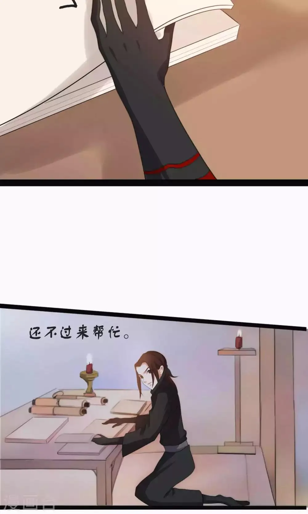 第66话 第30页