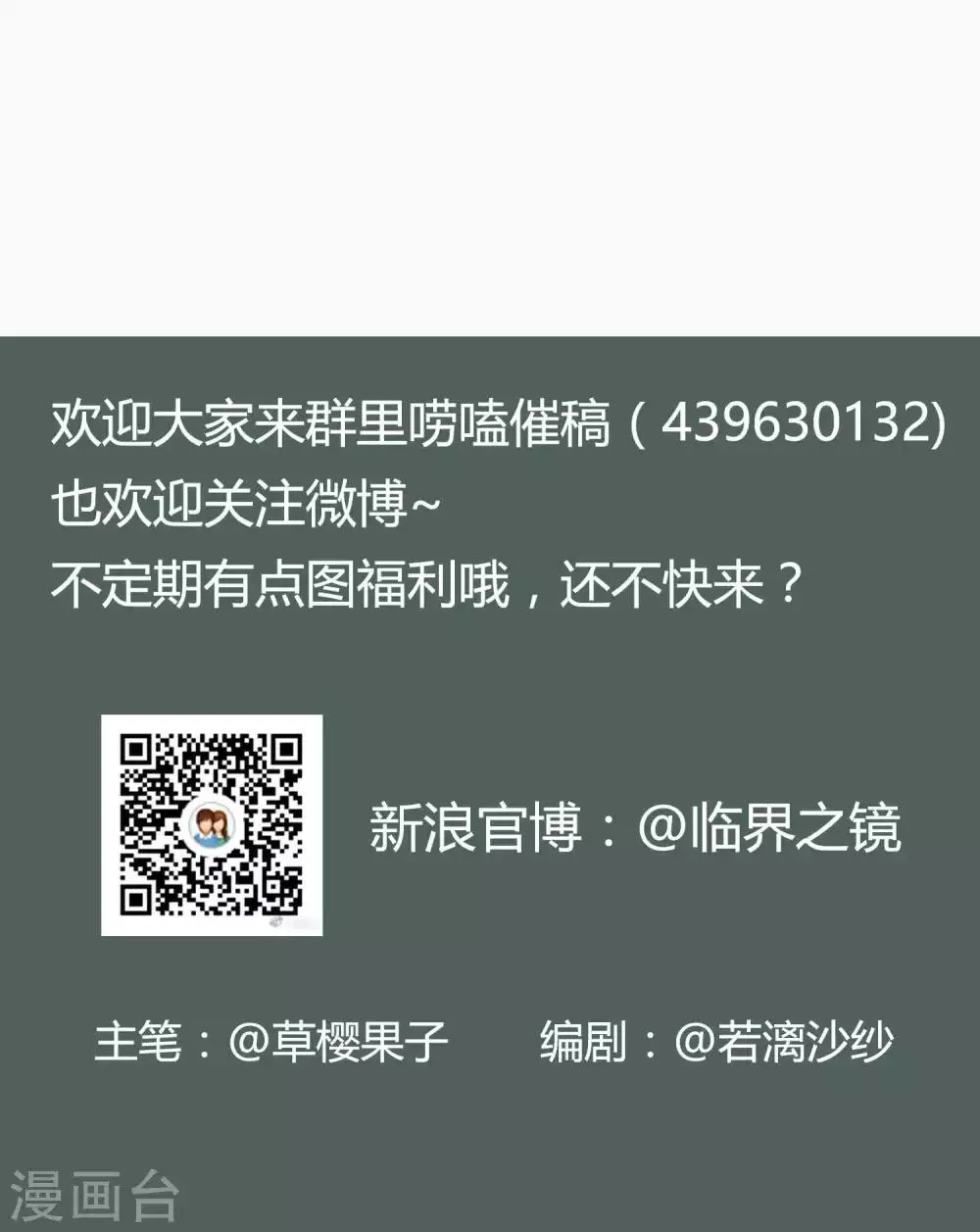第66话 第31页