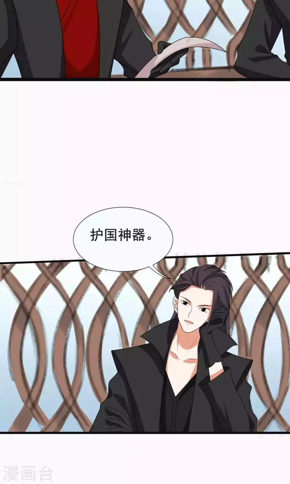 第67话 第2页