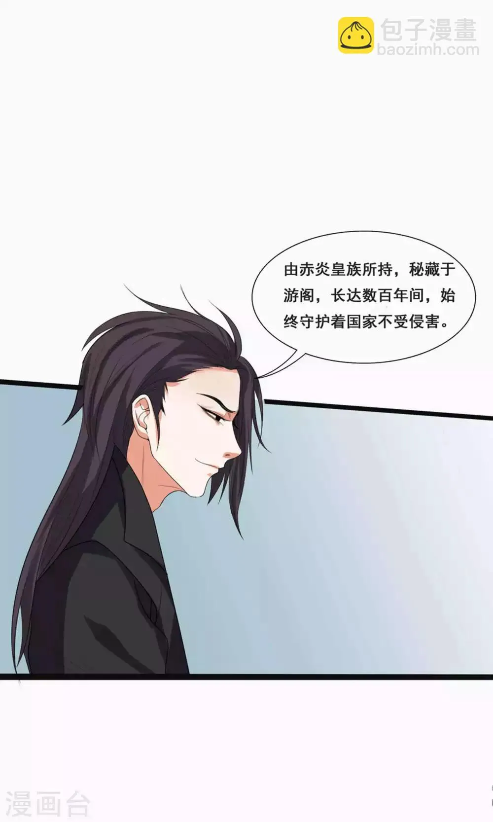 第67话 第3页