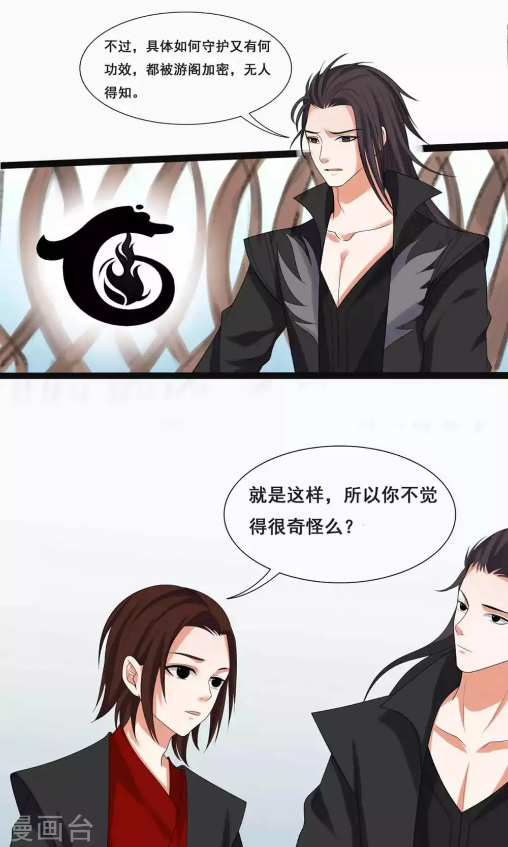 第67话 第4页