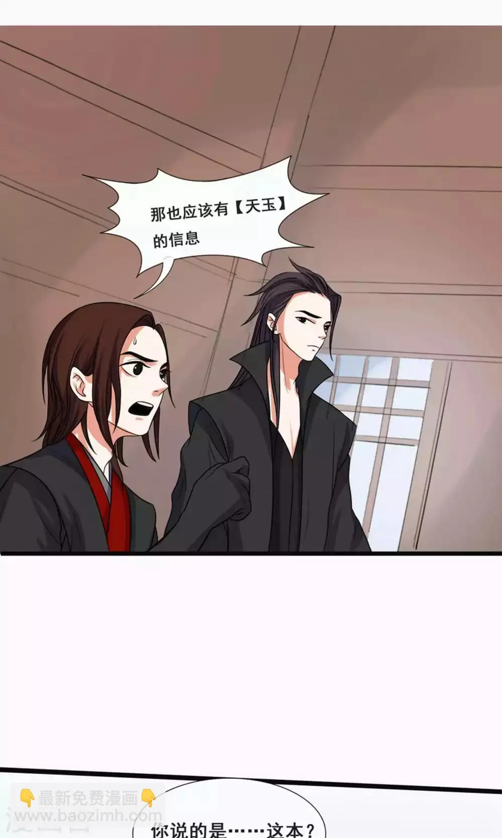 第67话 第10页
