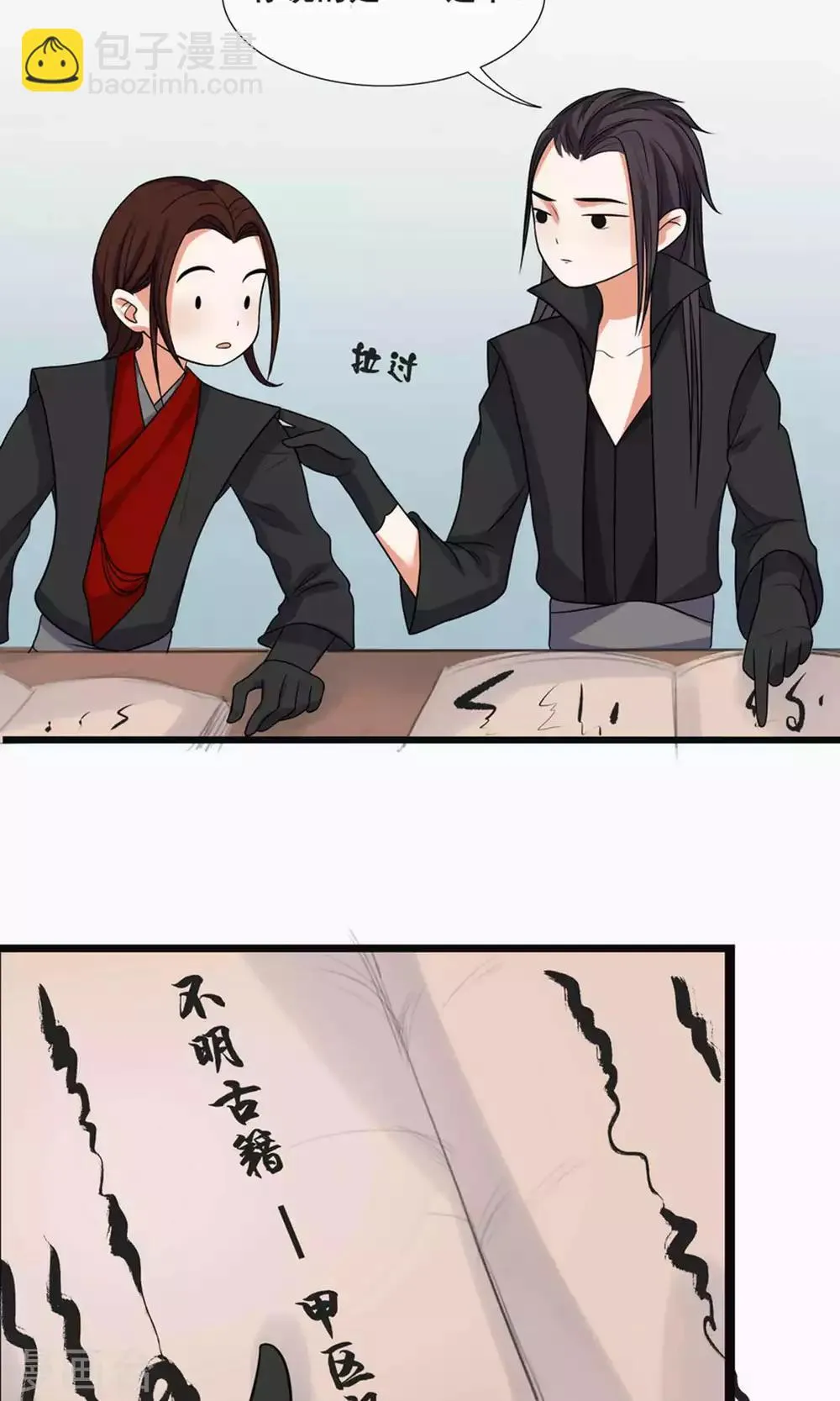 第67话 第11页