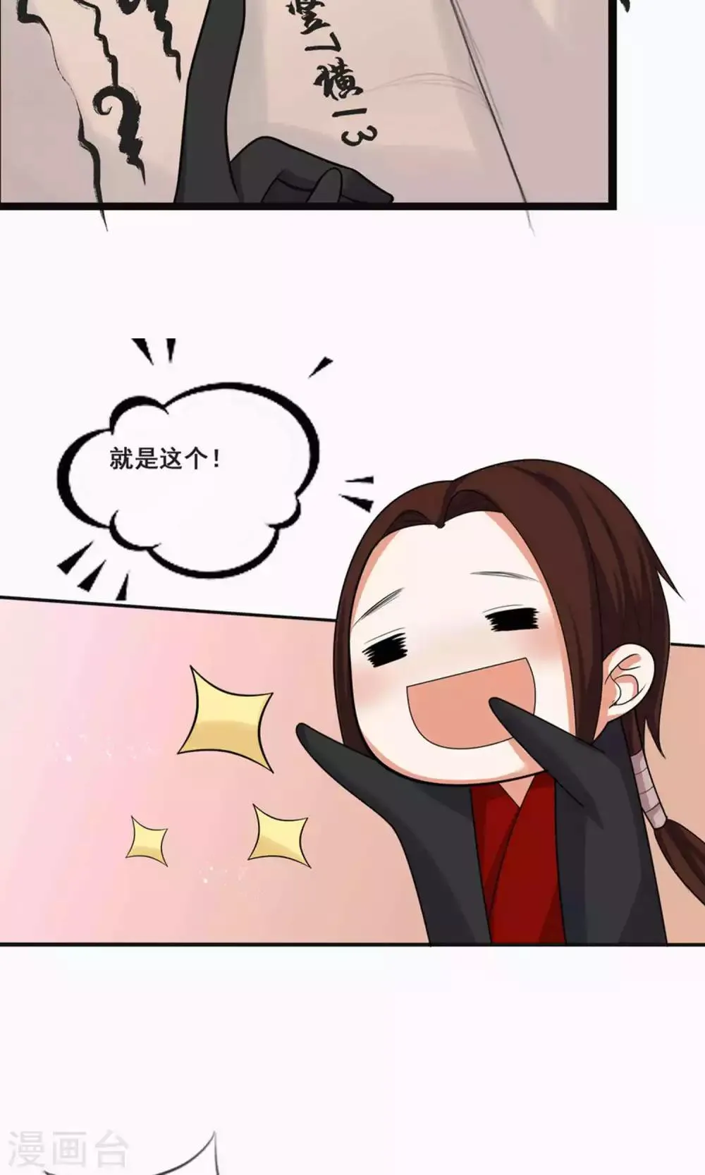 第67话 第12页
