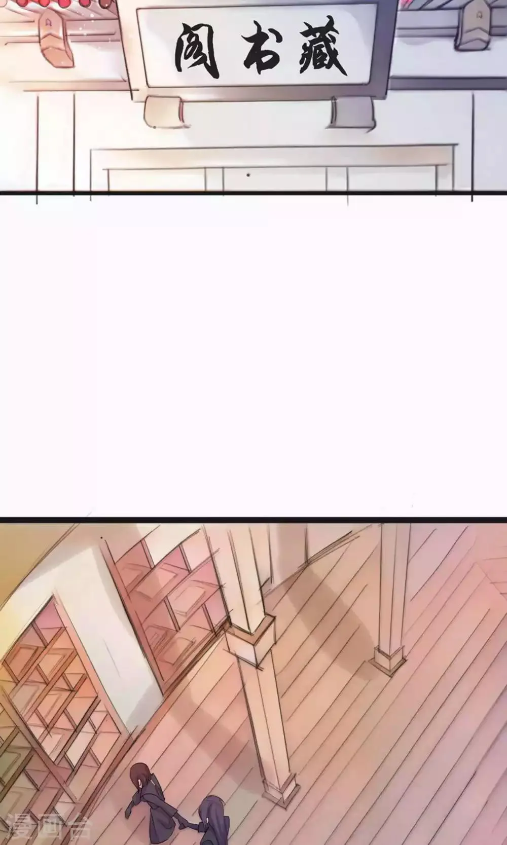 第67话 第14页