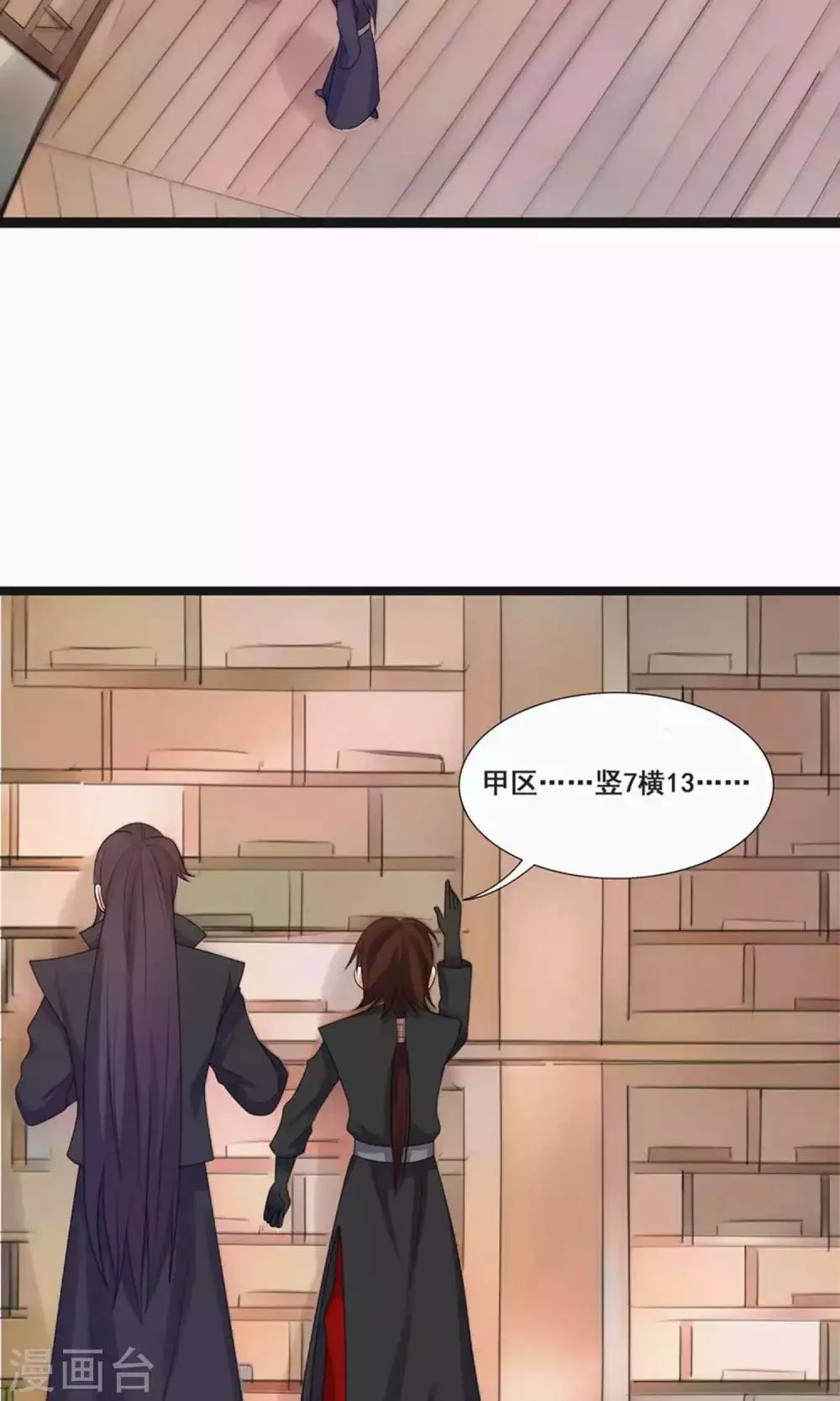 第67话 第15页