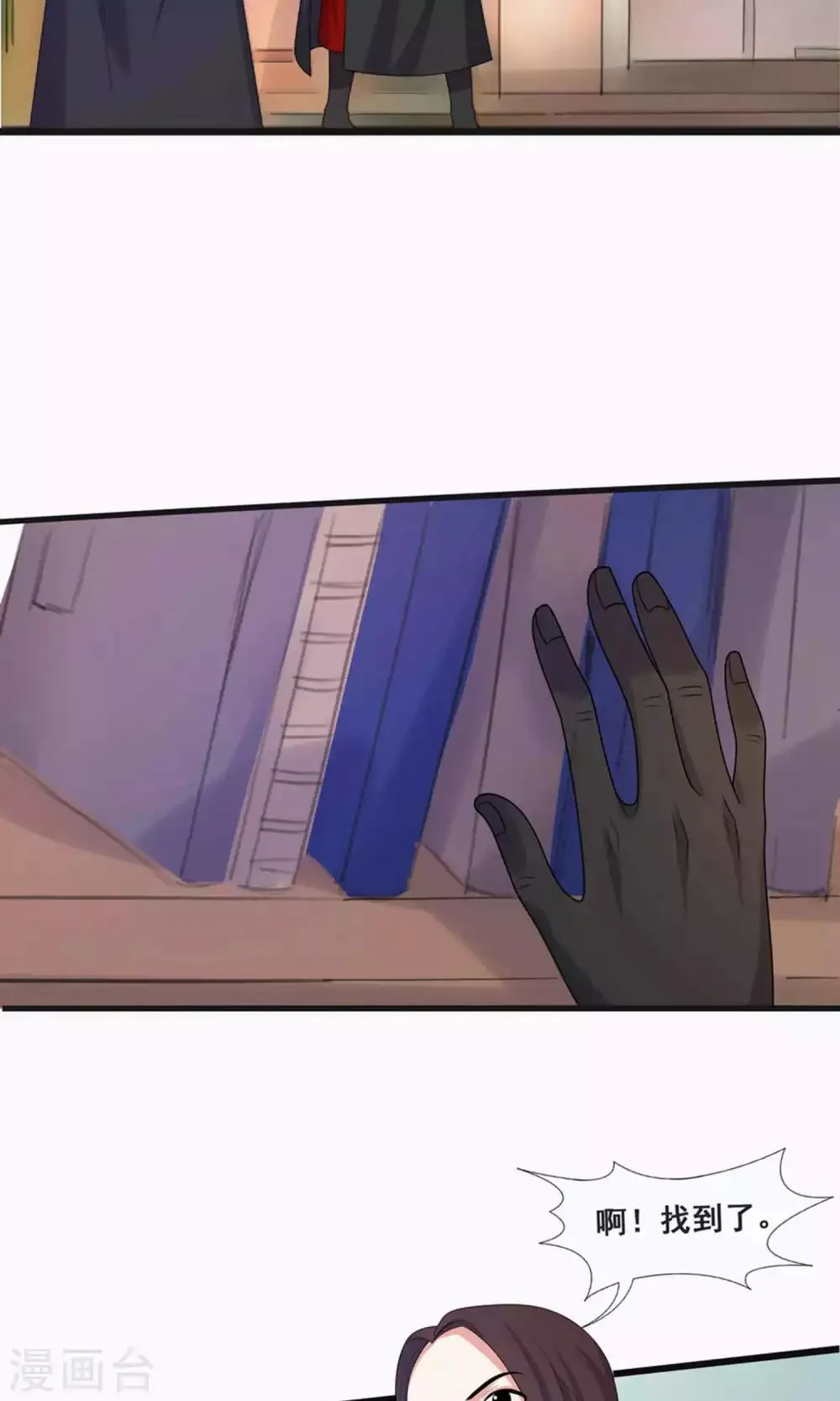 第67话 第16页