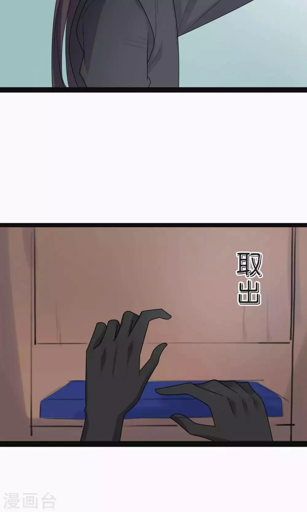第67话 第18页