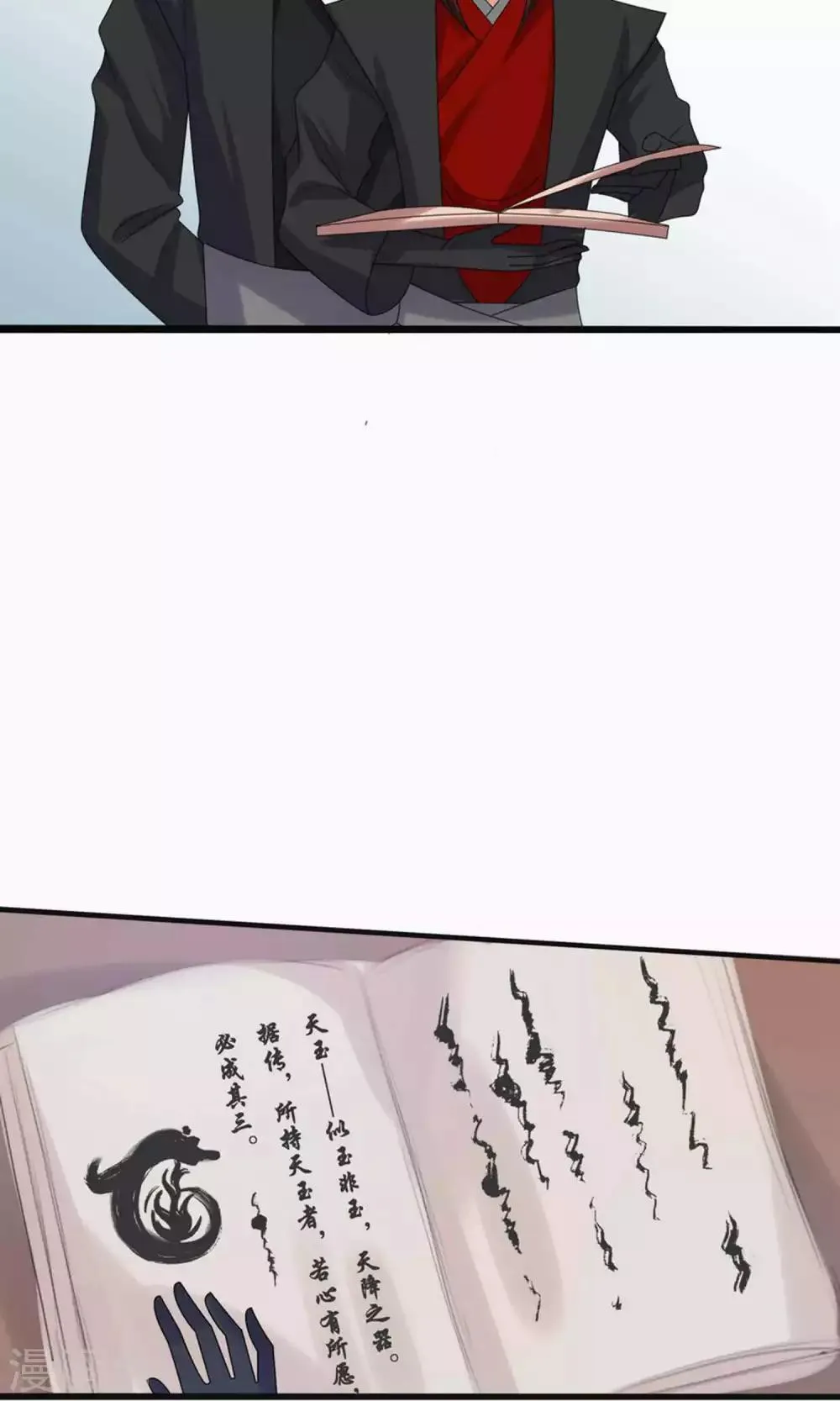 第67话 第23页