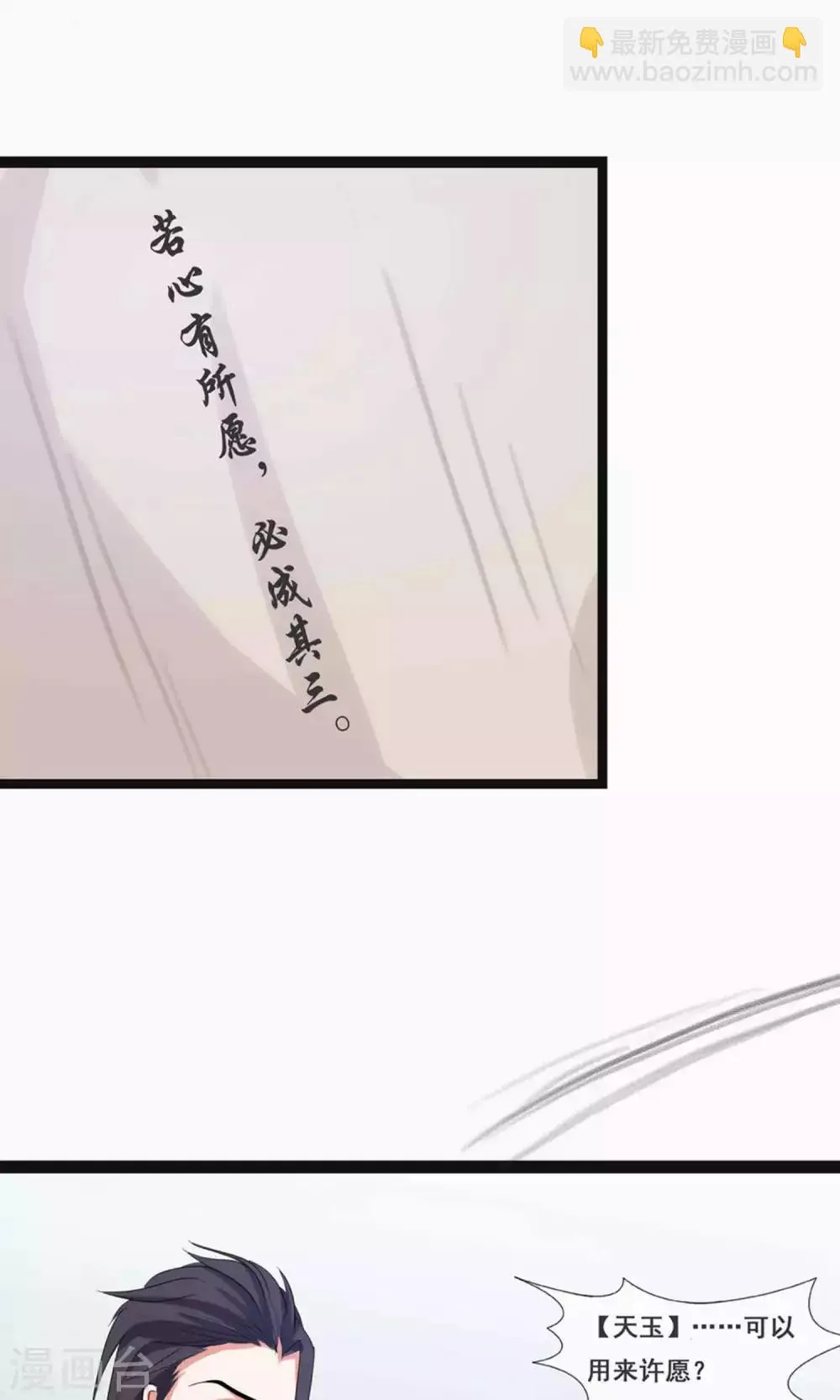 第67话 第24页
