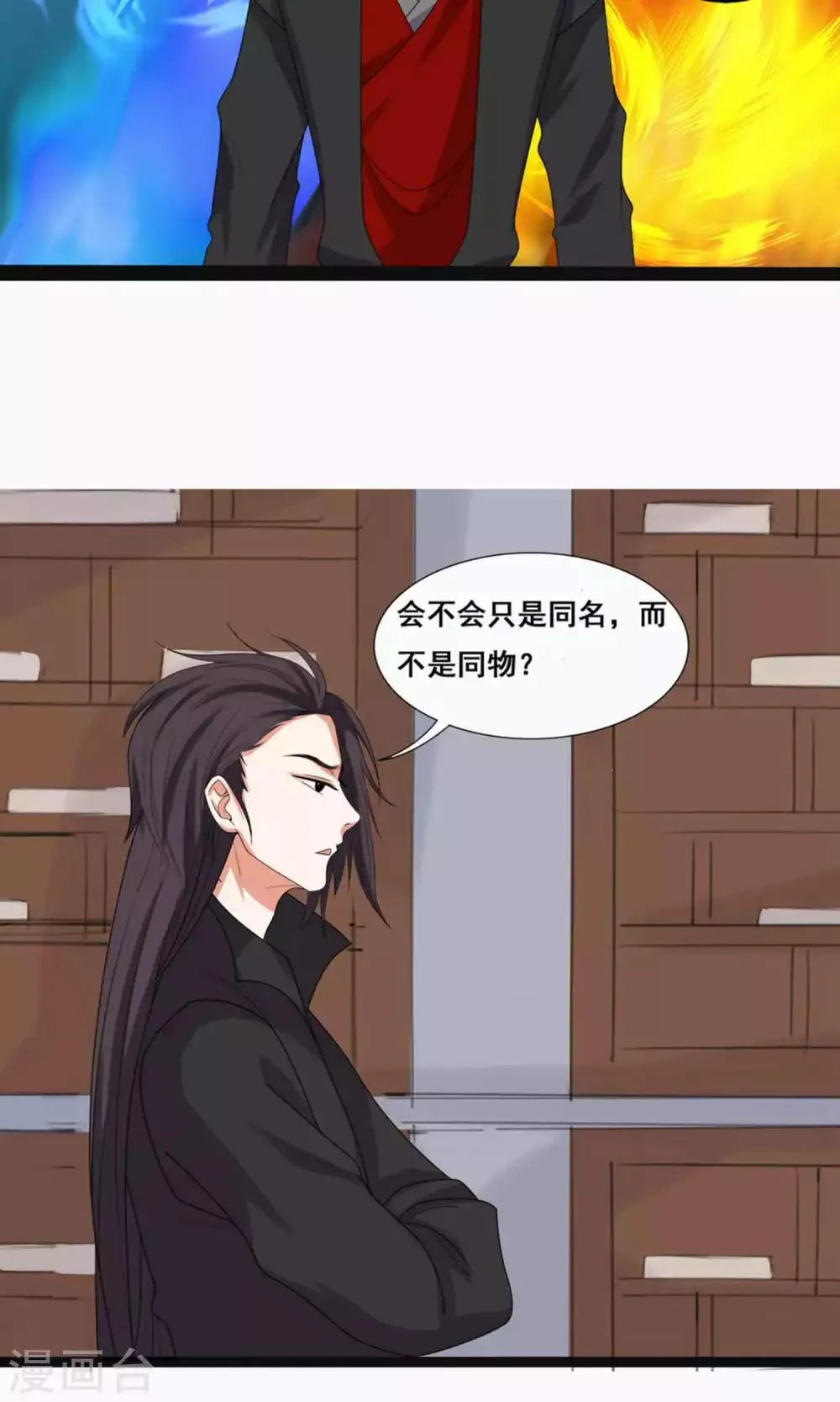 第67话 第30页
