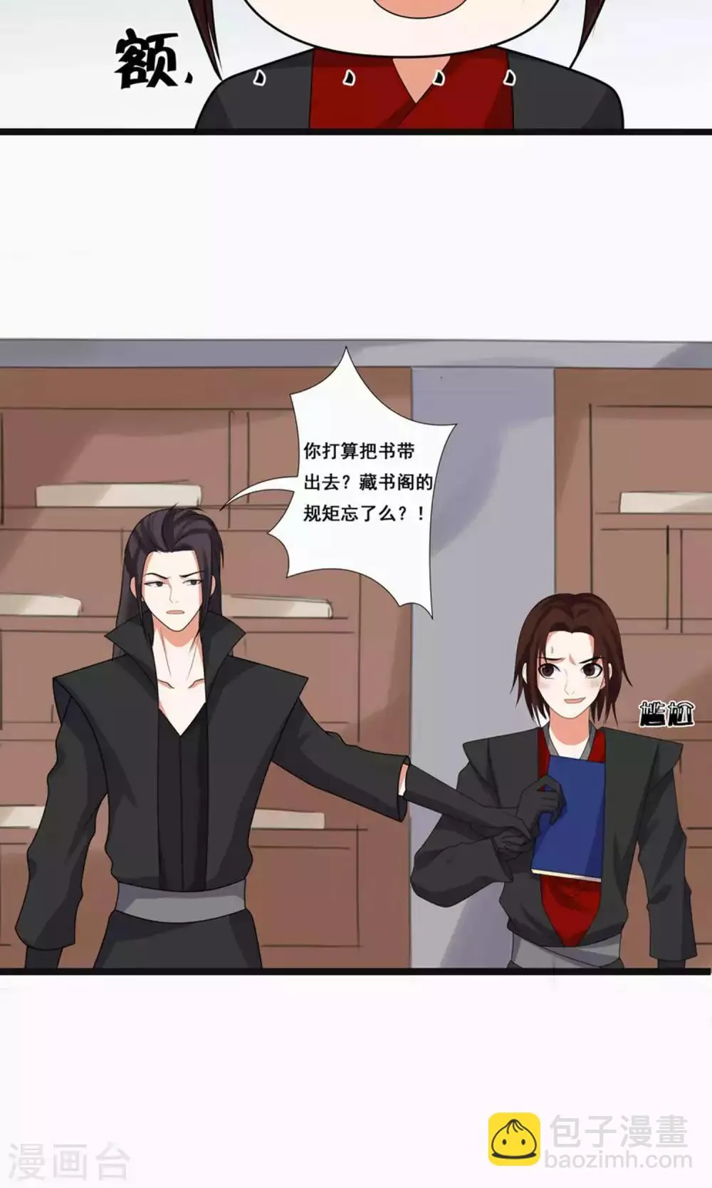 第67话 第33页