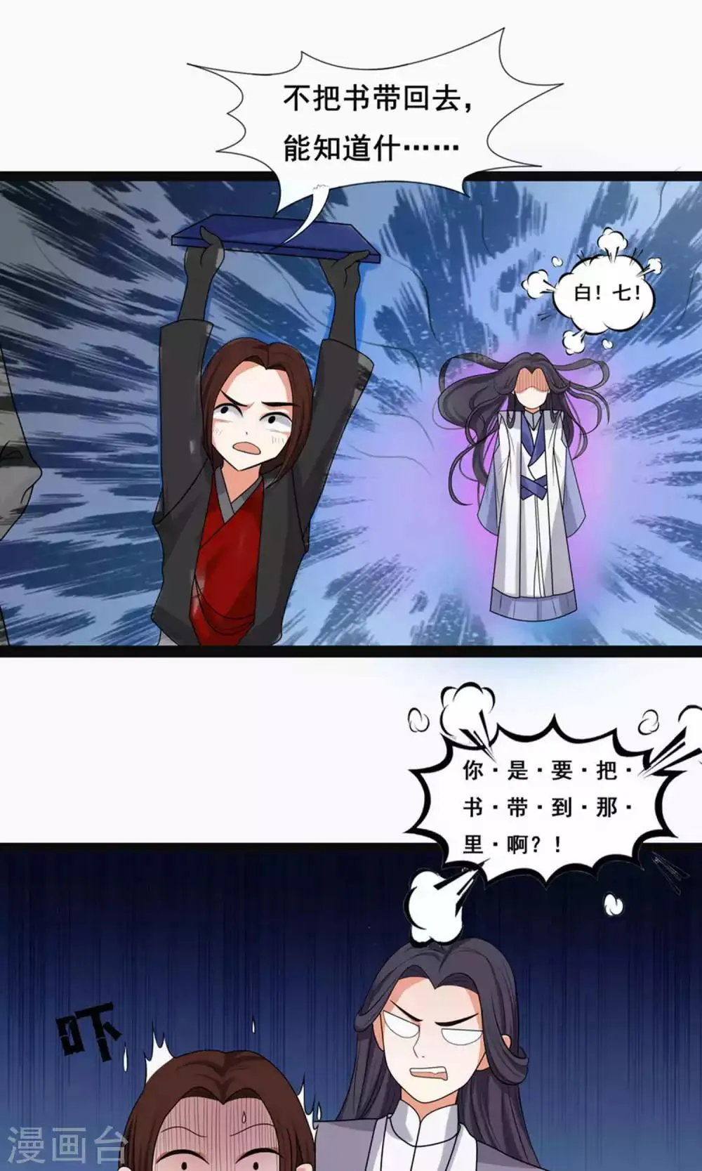 第68话 第2页