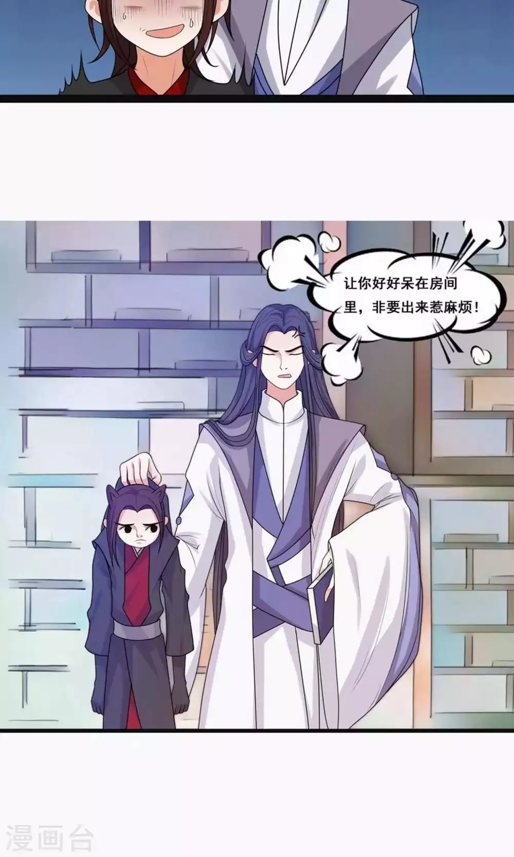 第68话 第3页