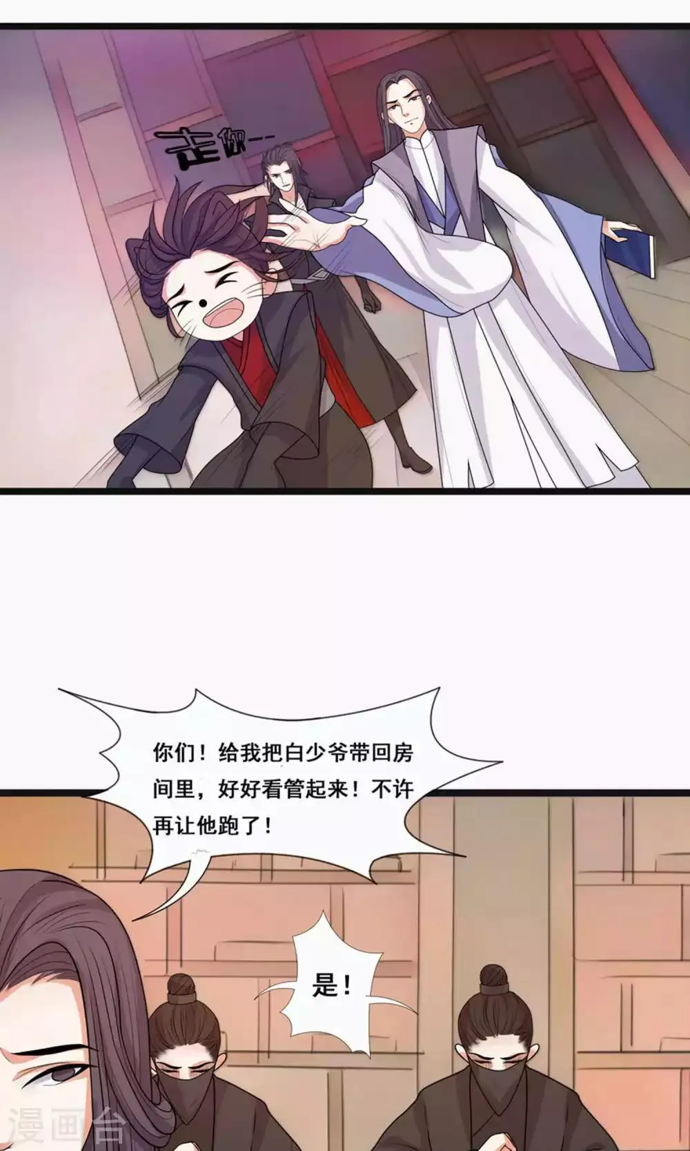 第68话 第4页