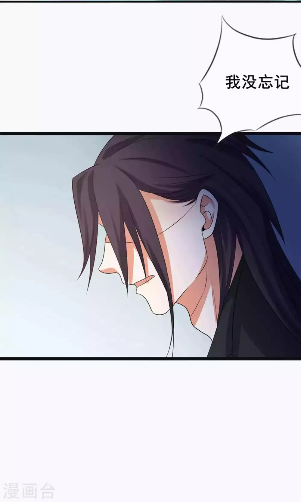第68话 第9页