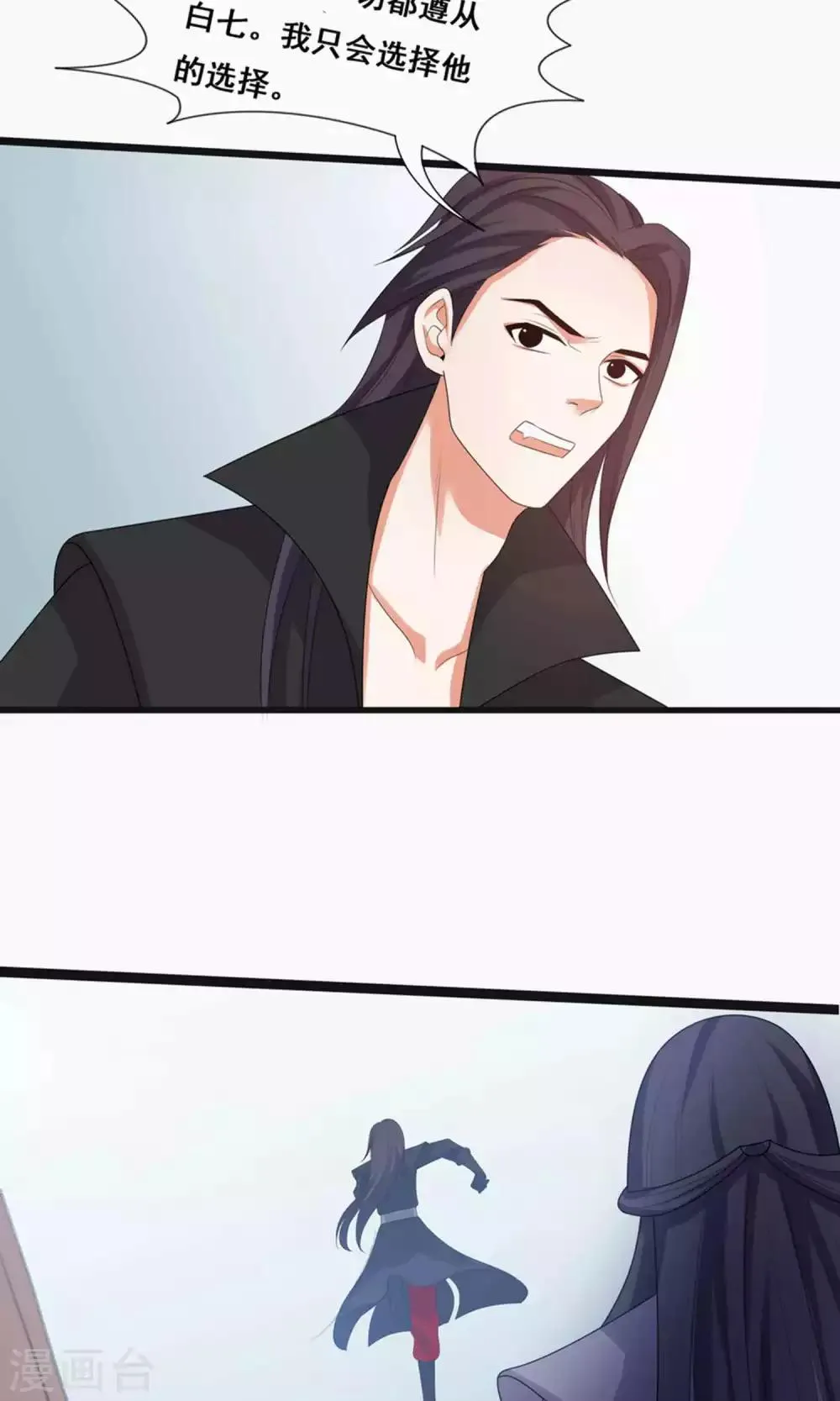 第68话 第11页