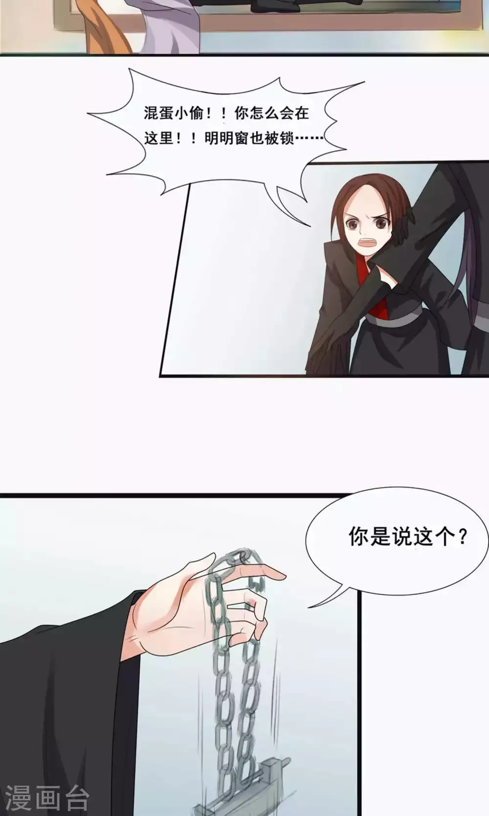 第68话 第23页