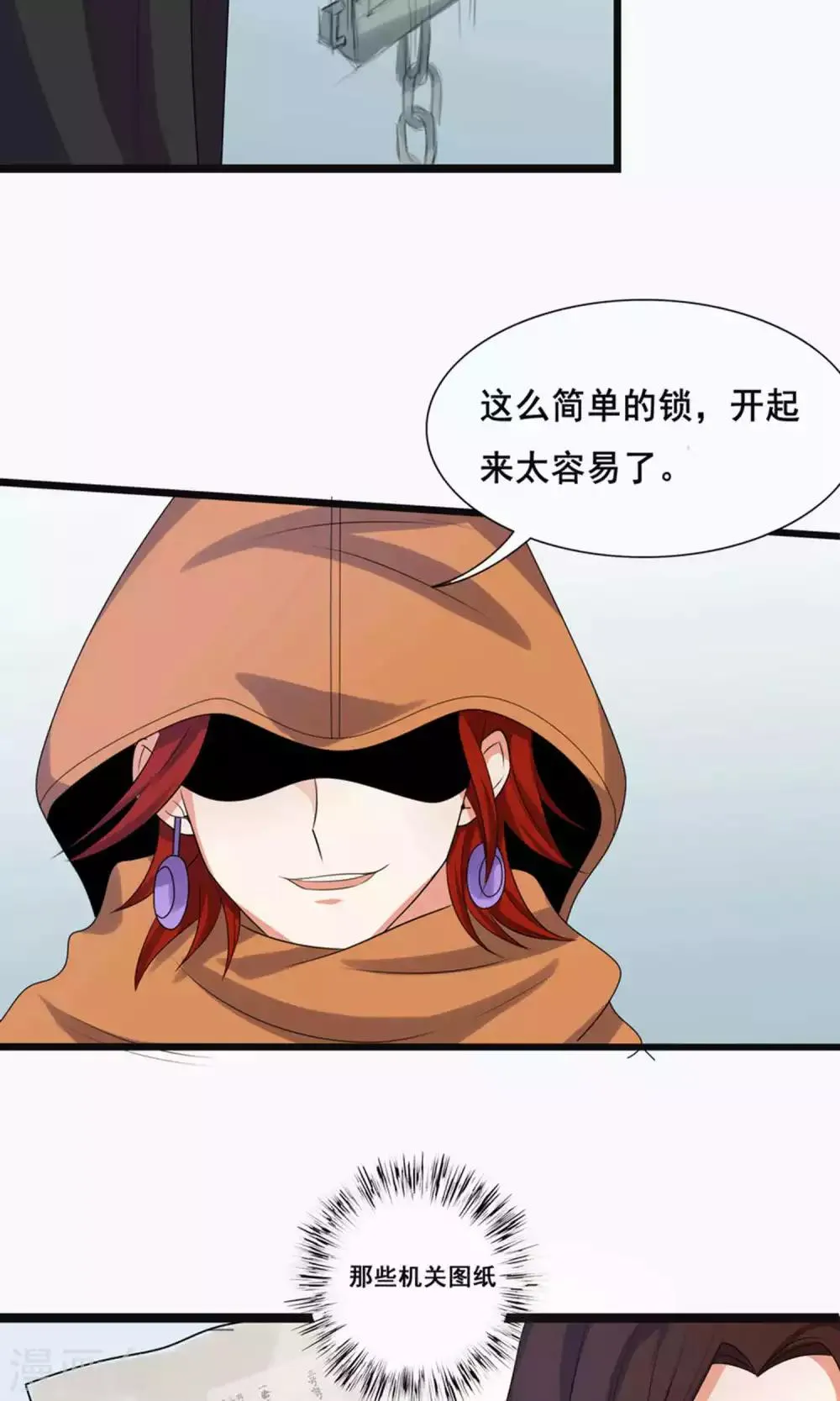 第68话 第24页
