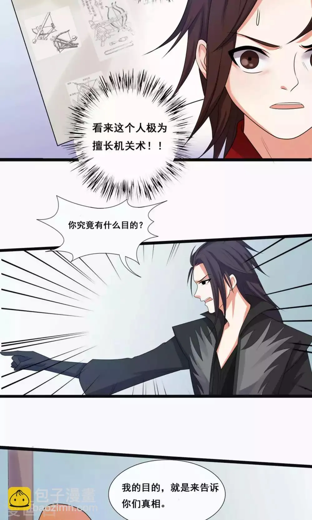 第68话 第25页