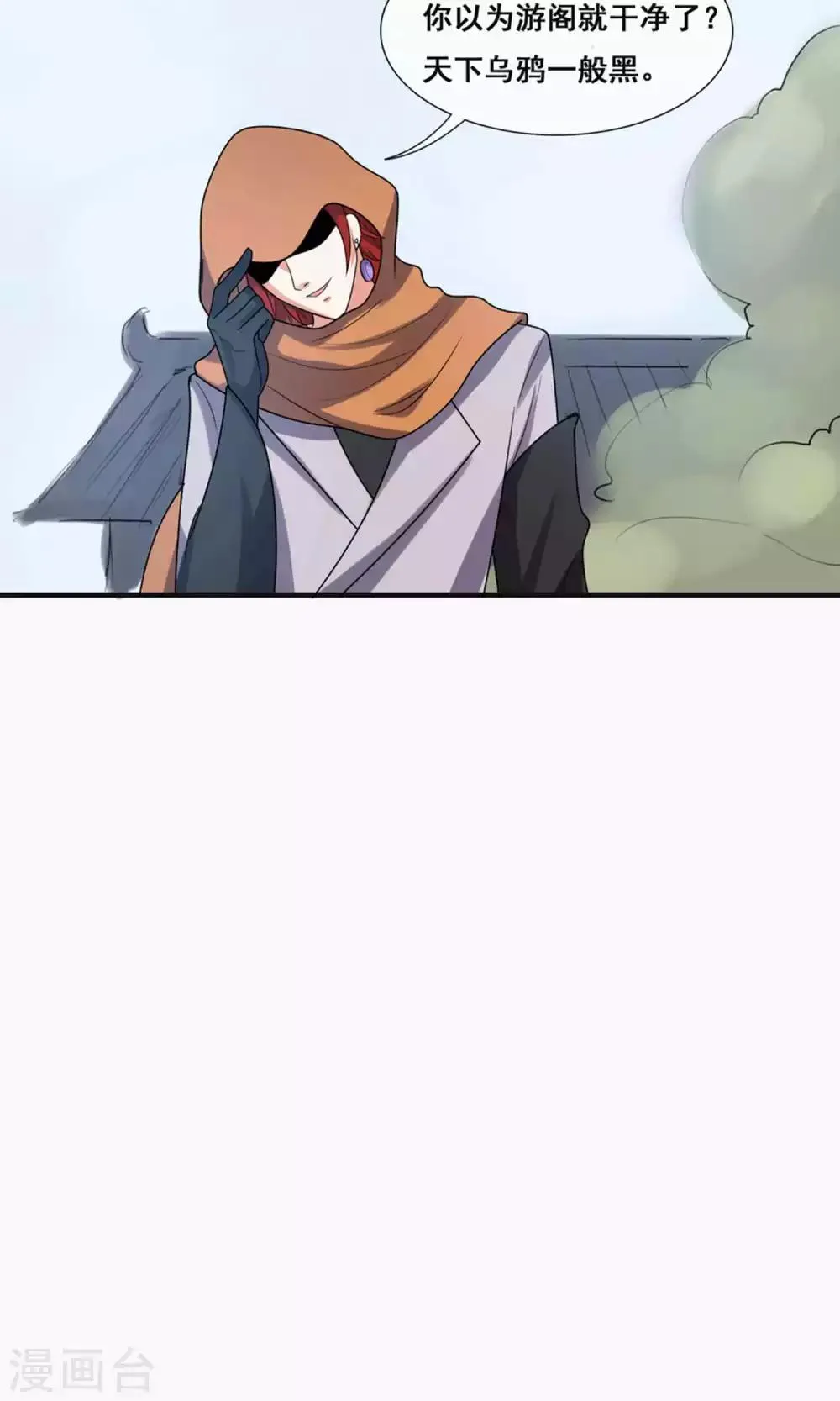 第68话 第29页