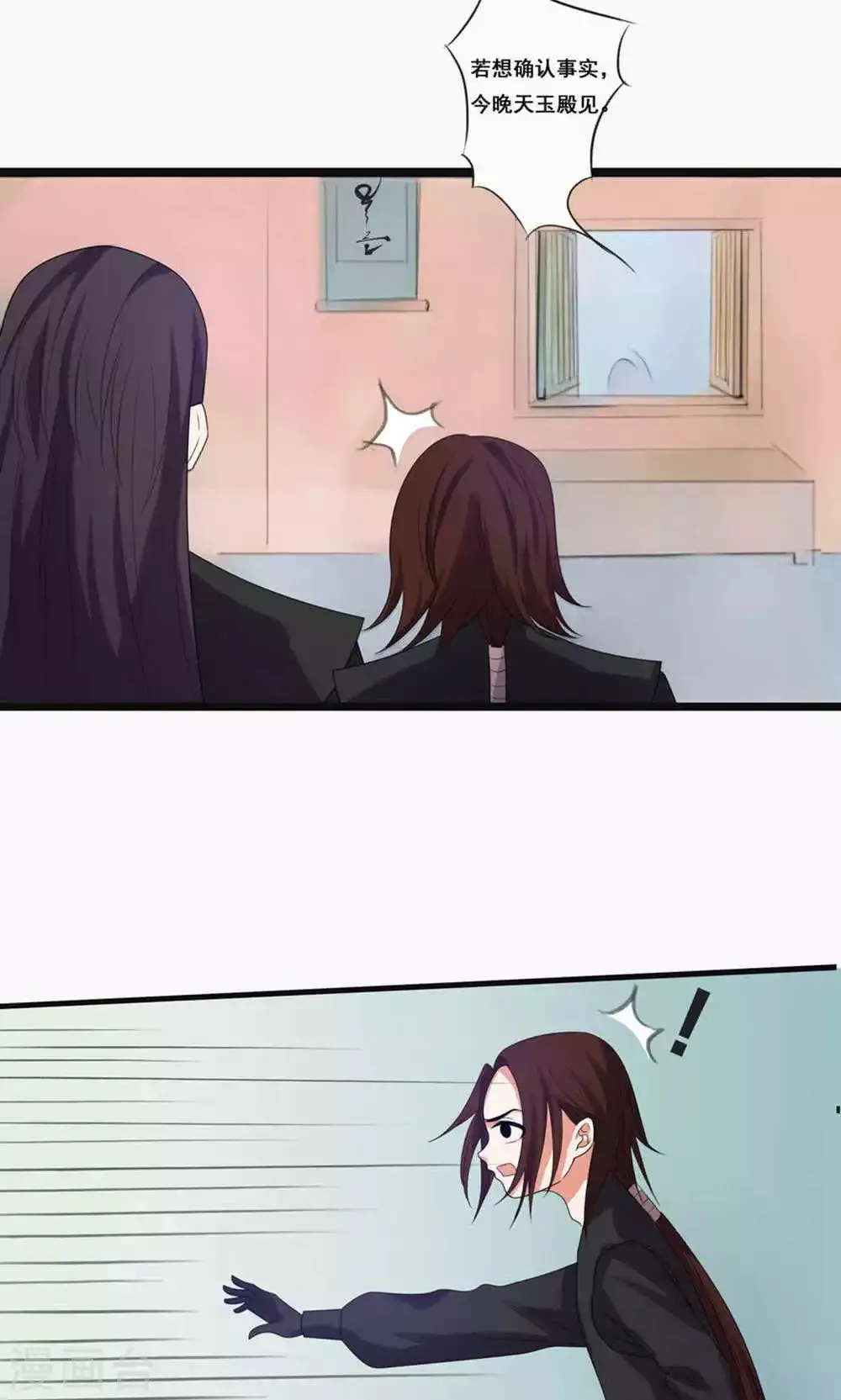 第69话 第2页