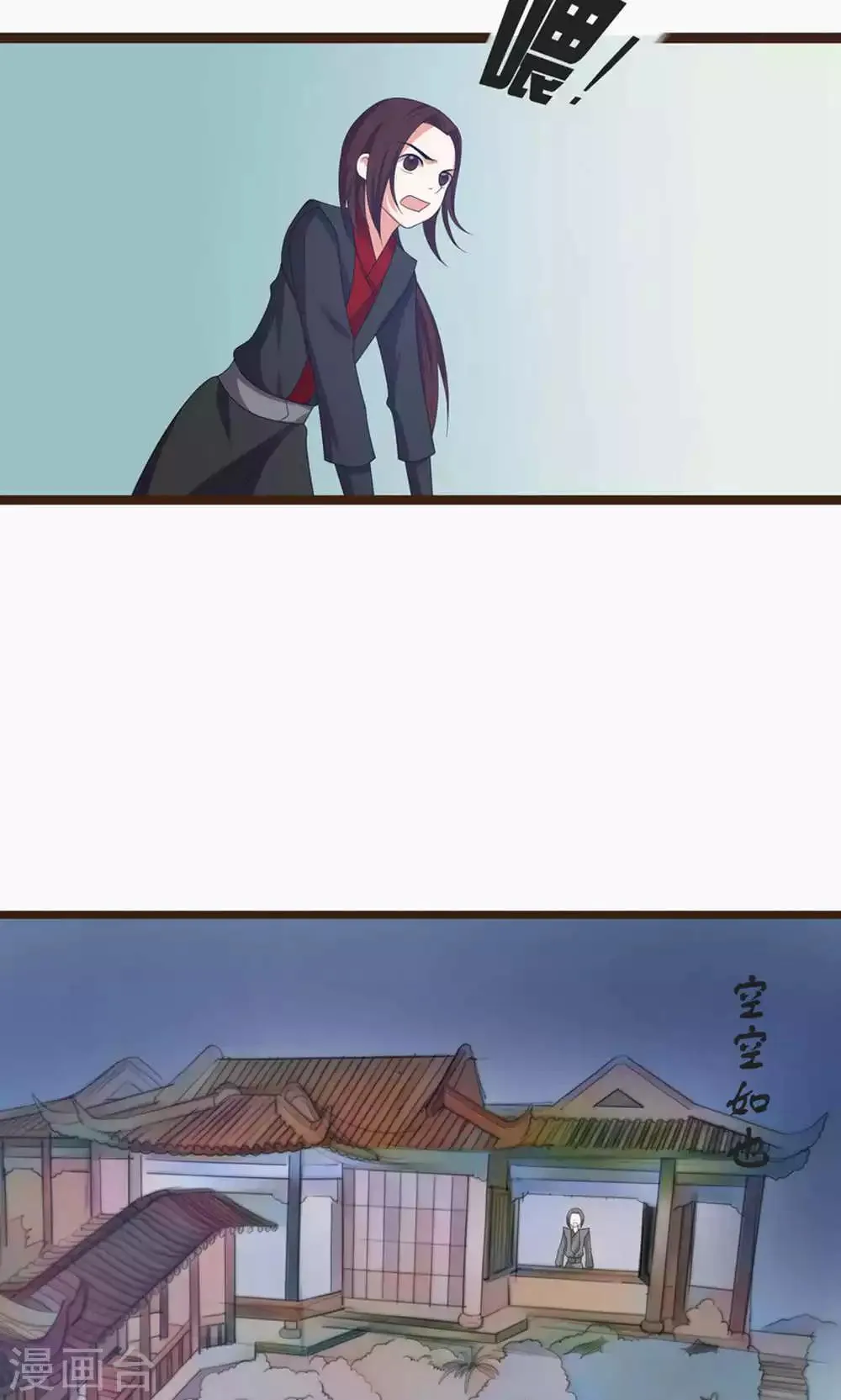 第69话 第4页