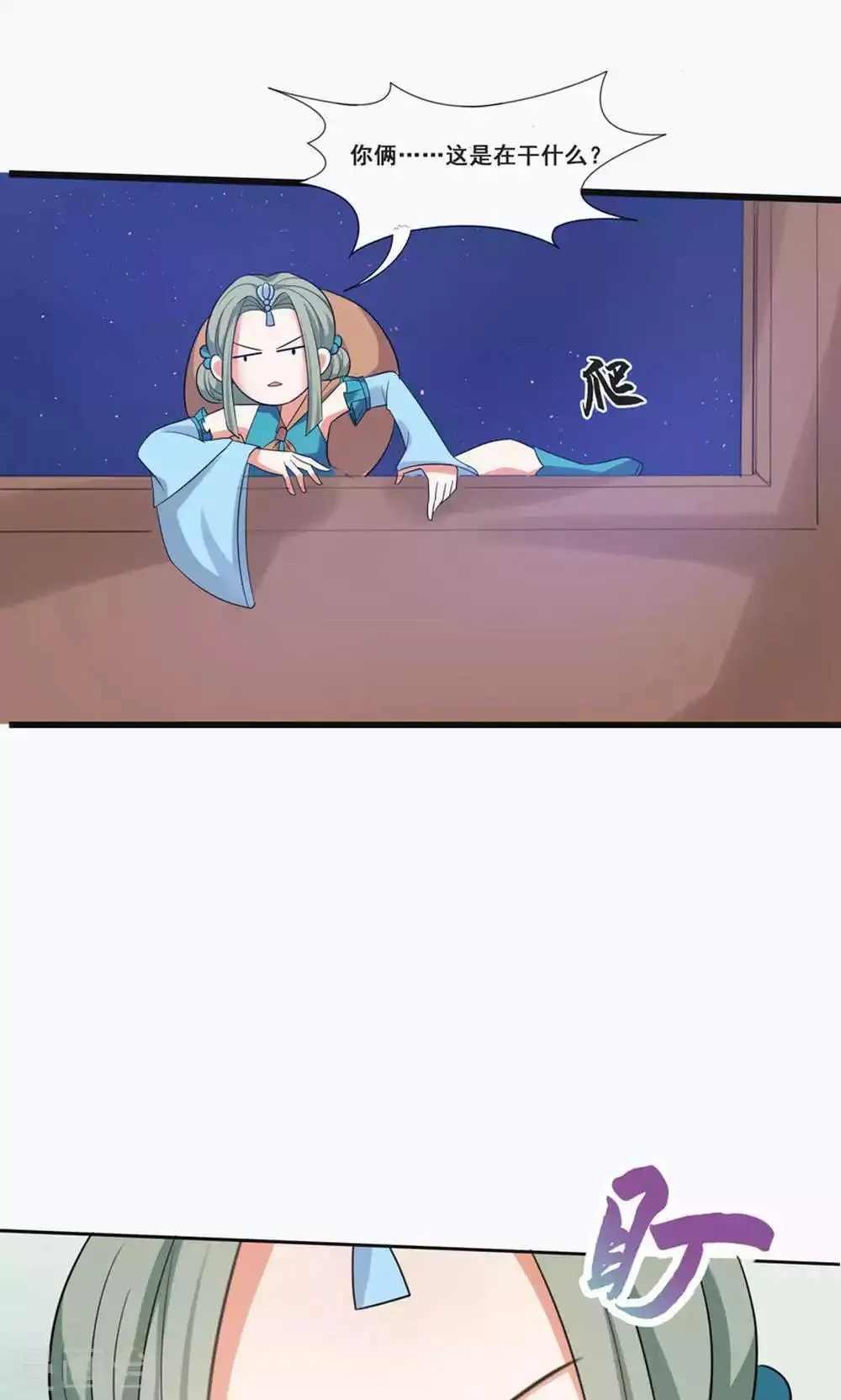 第69话 第7页