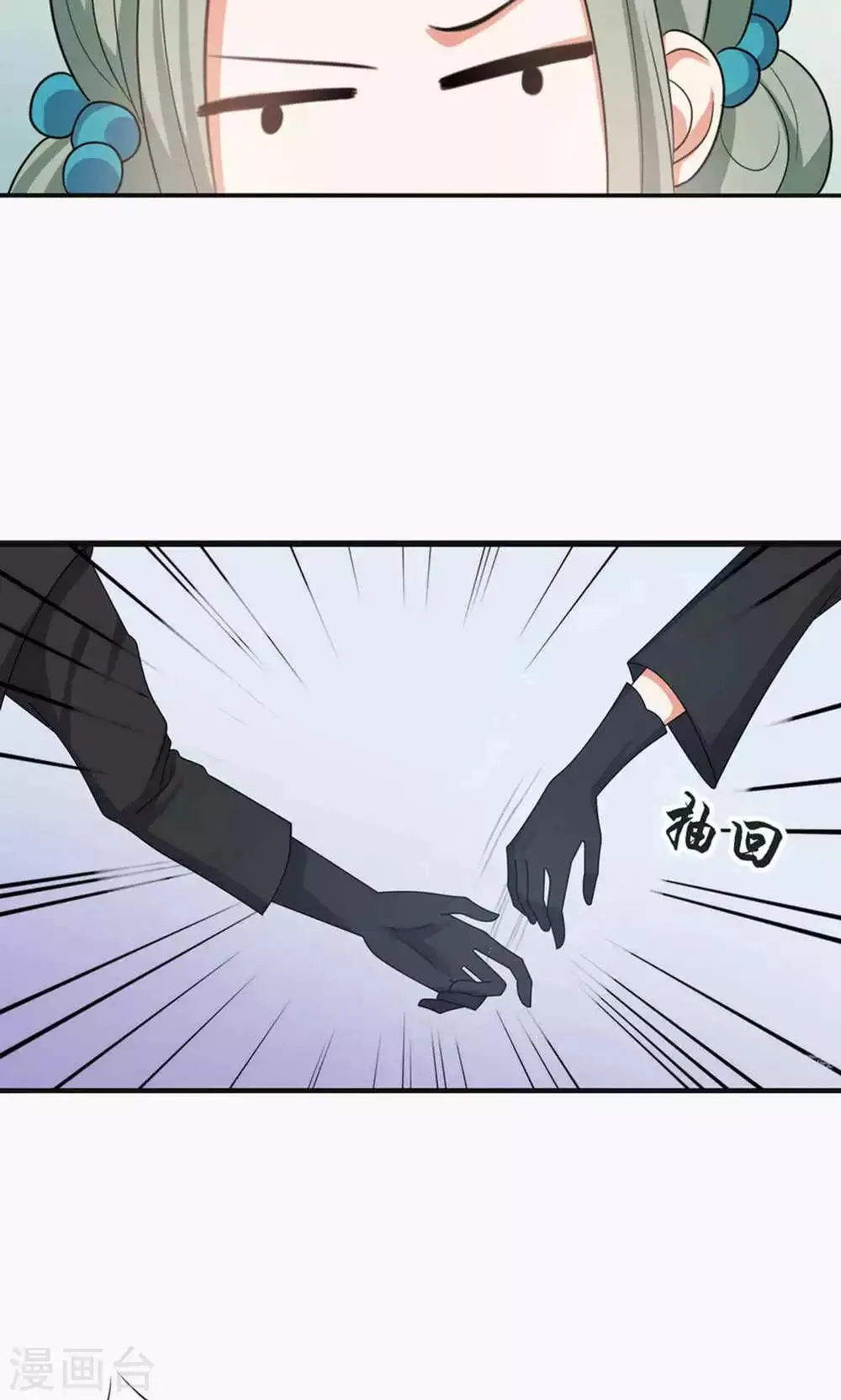 第69话 第8页