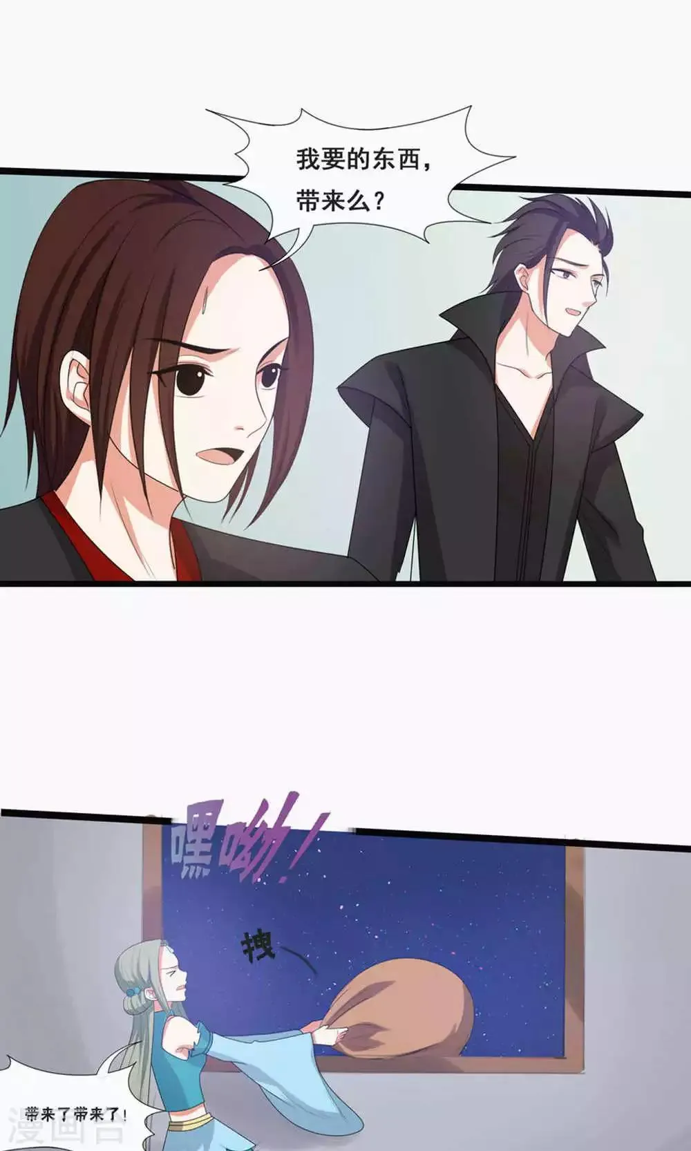 第69话 第10页