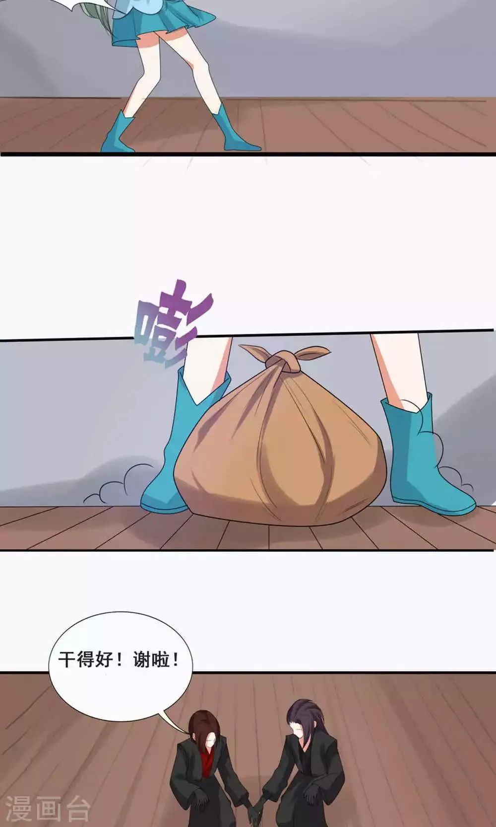 第69话 第11页