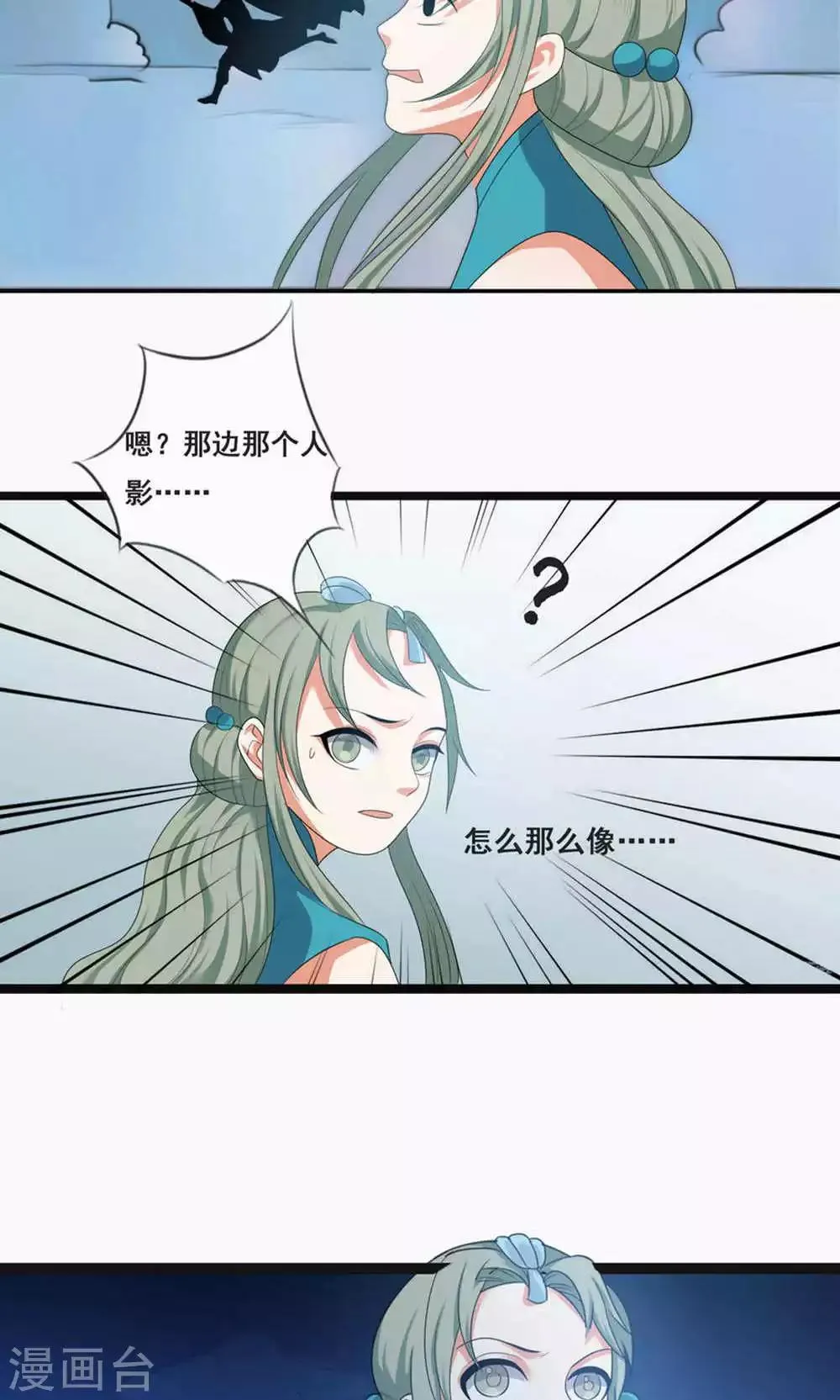第69话 第16页