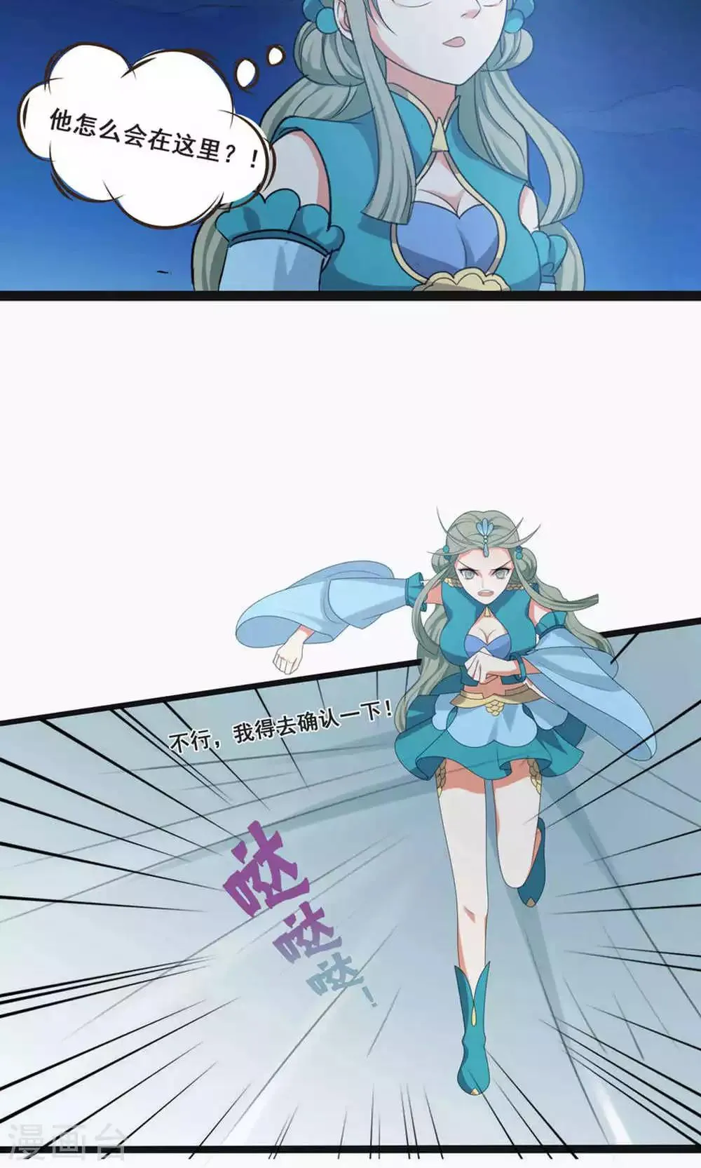 第69话 第17页