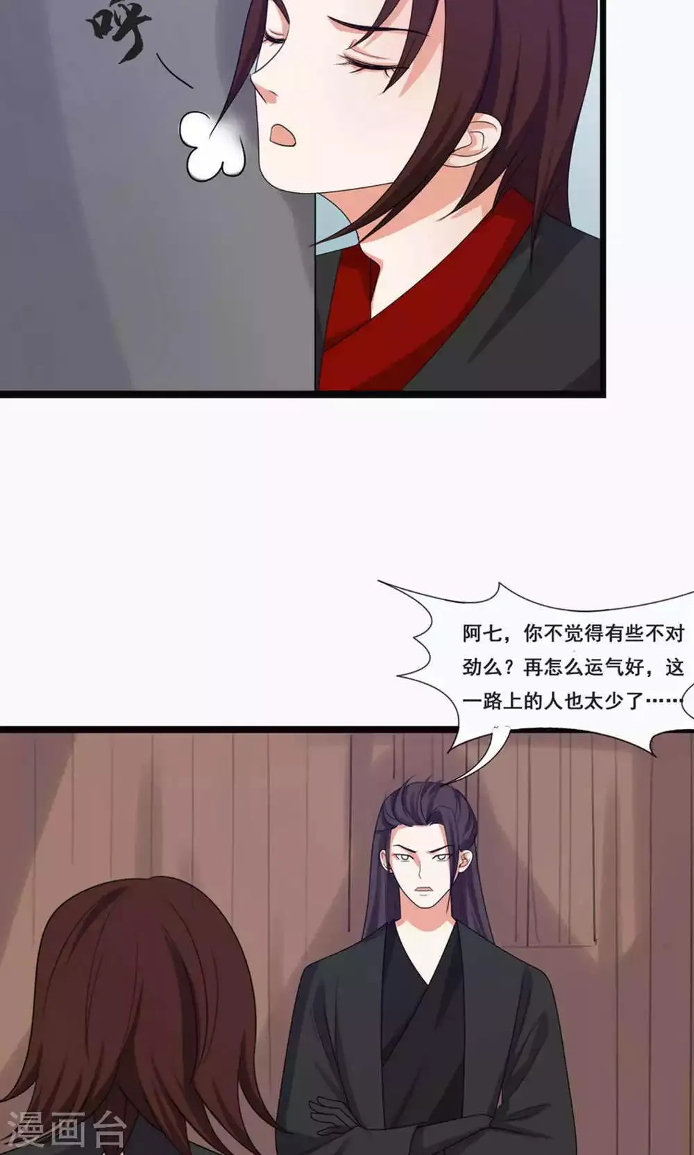 第69话 第29页