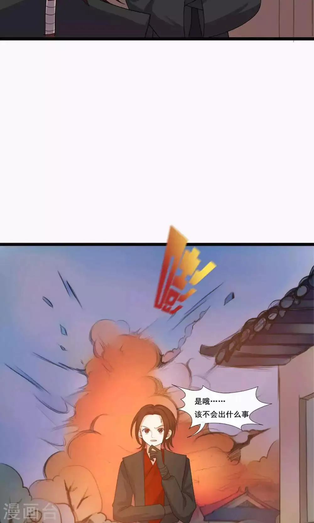 第69话 第30页