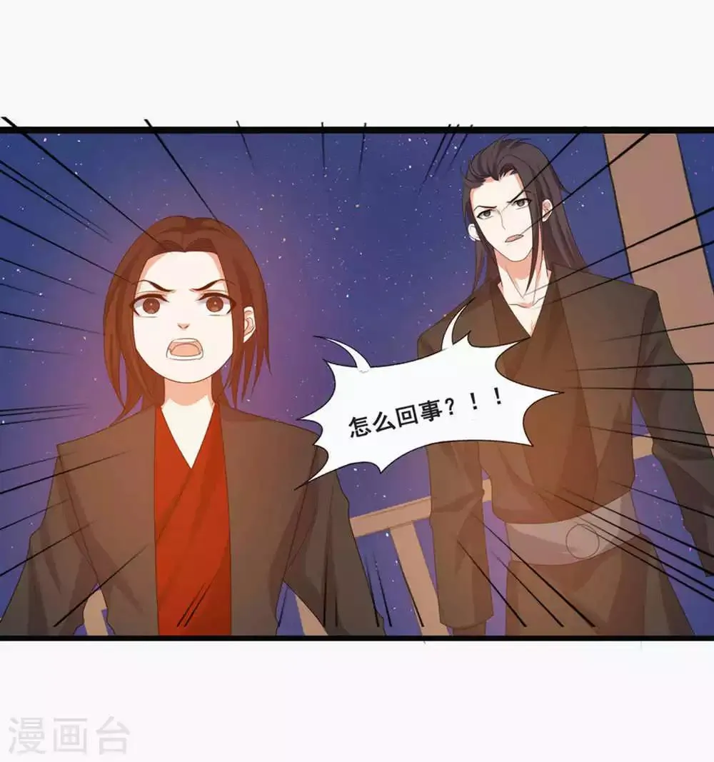 第69话 第32页