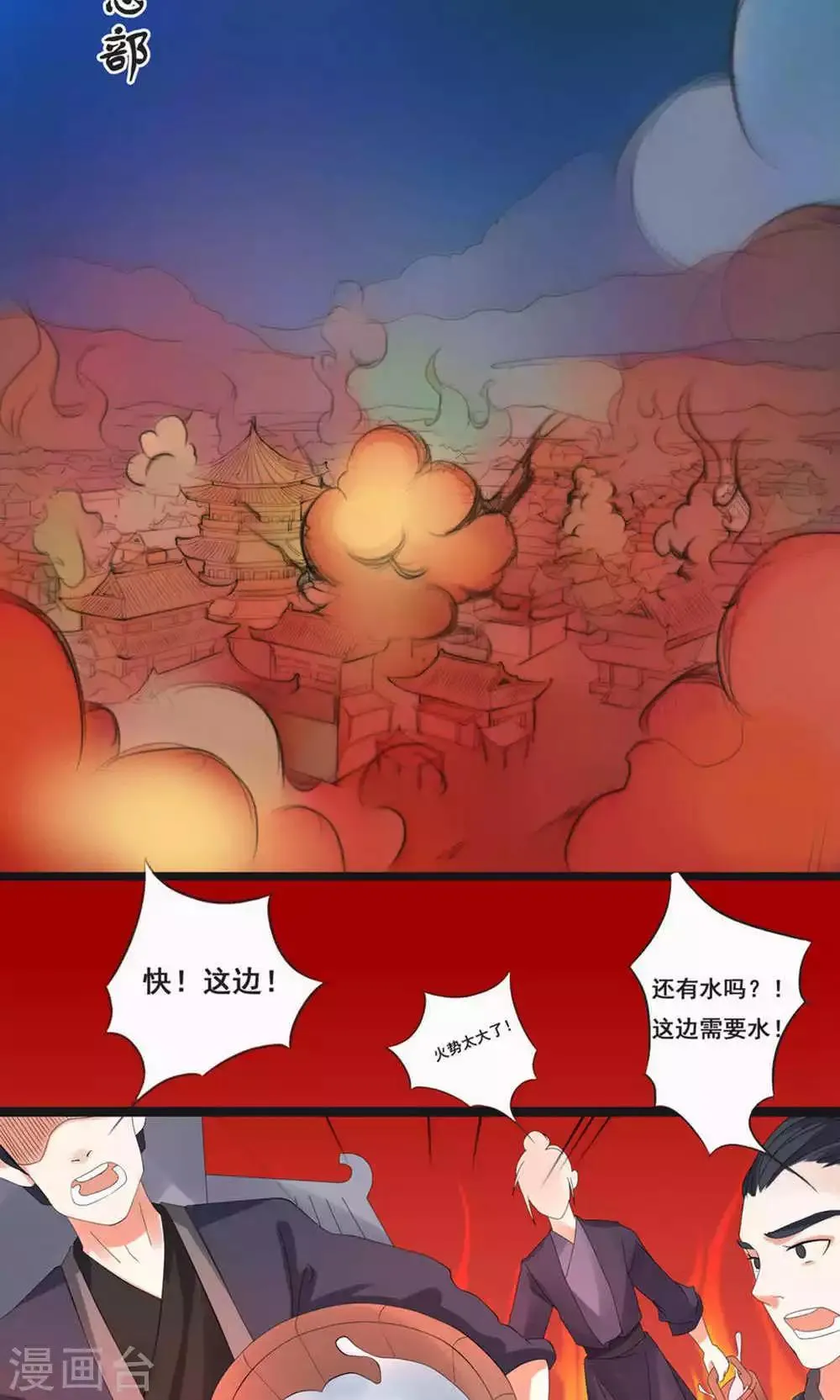 第70话 第2页
