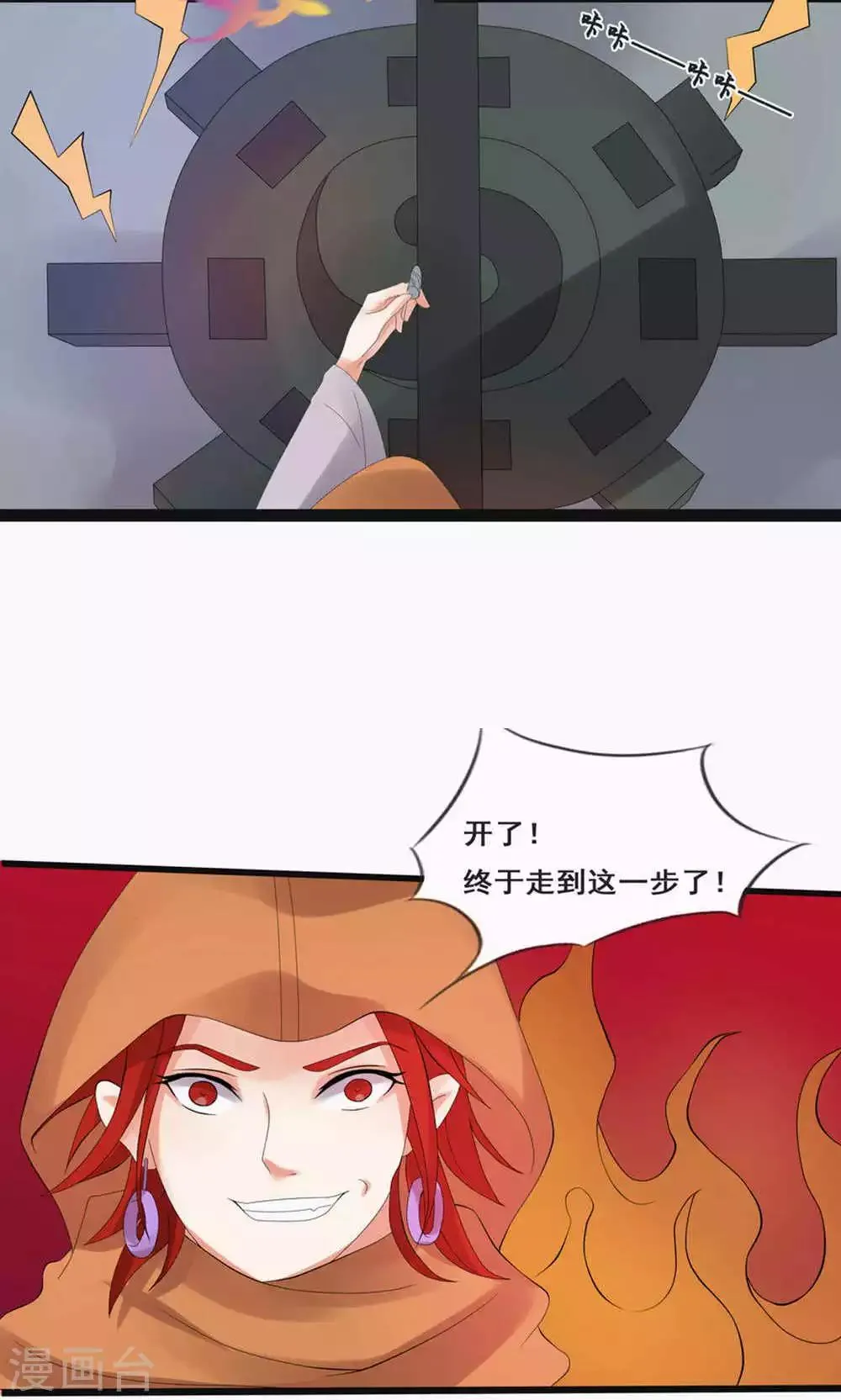 第70话 第5页