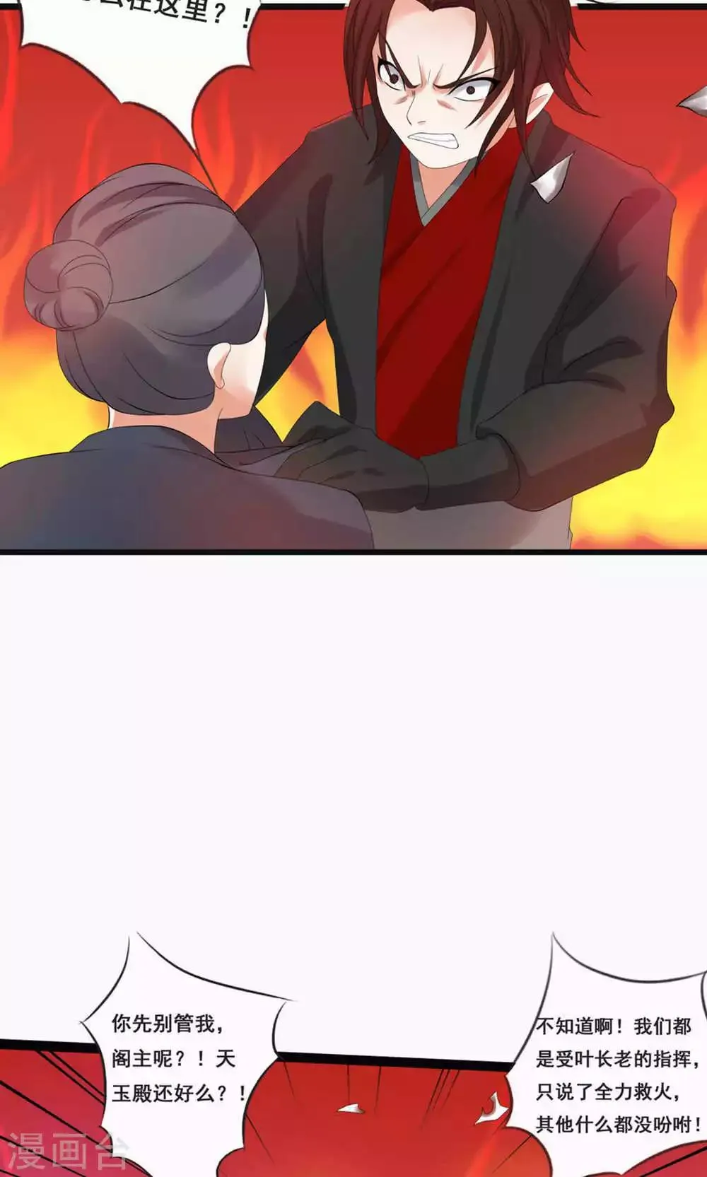 第70话 第7页