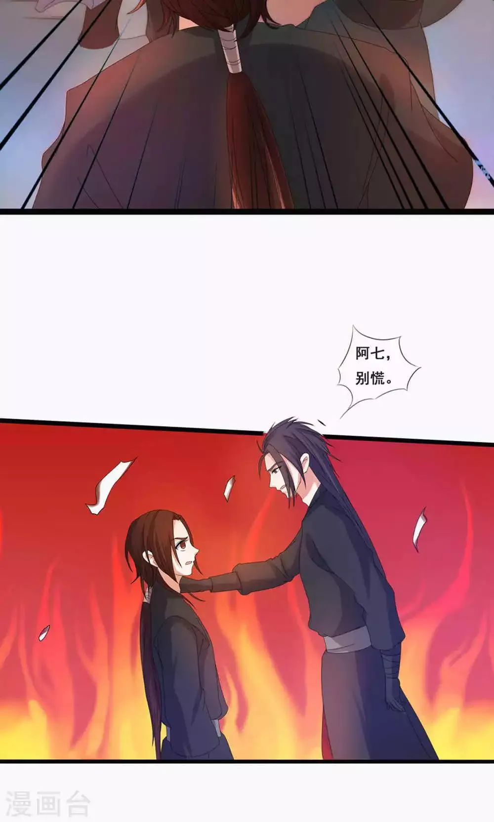 第70话 第9页