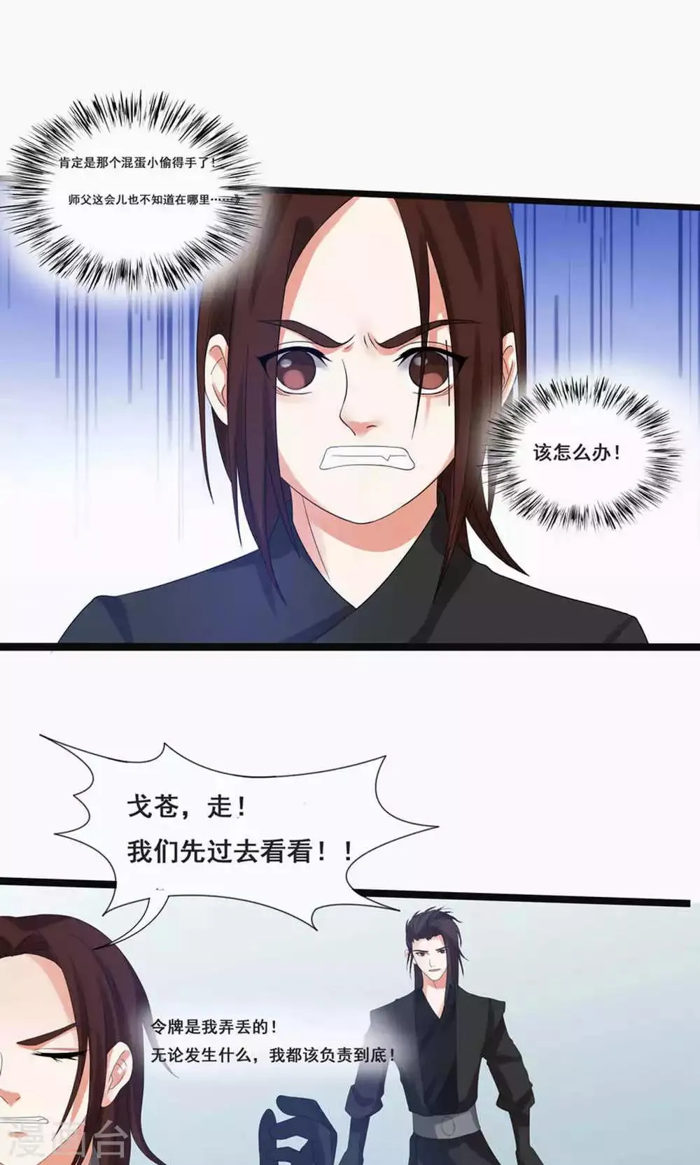 第70话 第10页