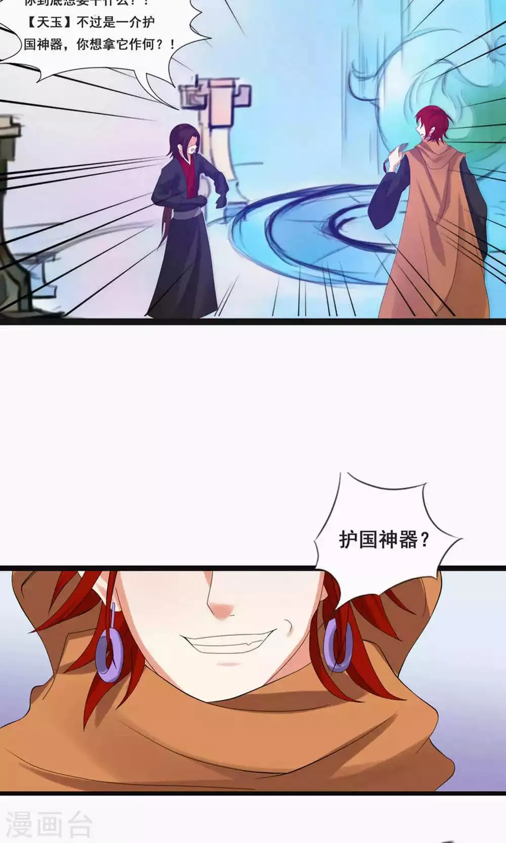 第70话 第14页