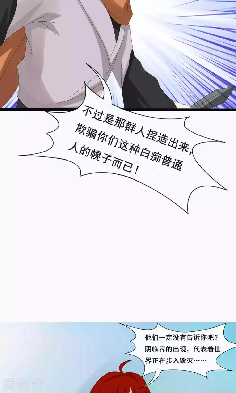 第70话 第16页