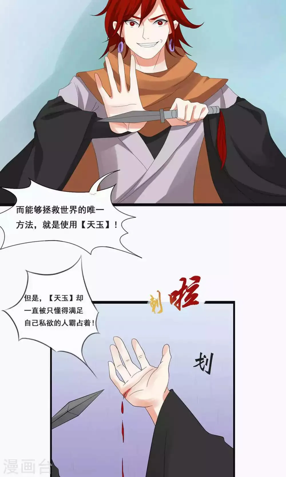 第70话 第17页